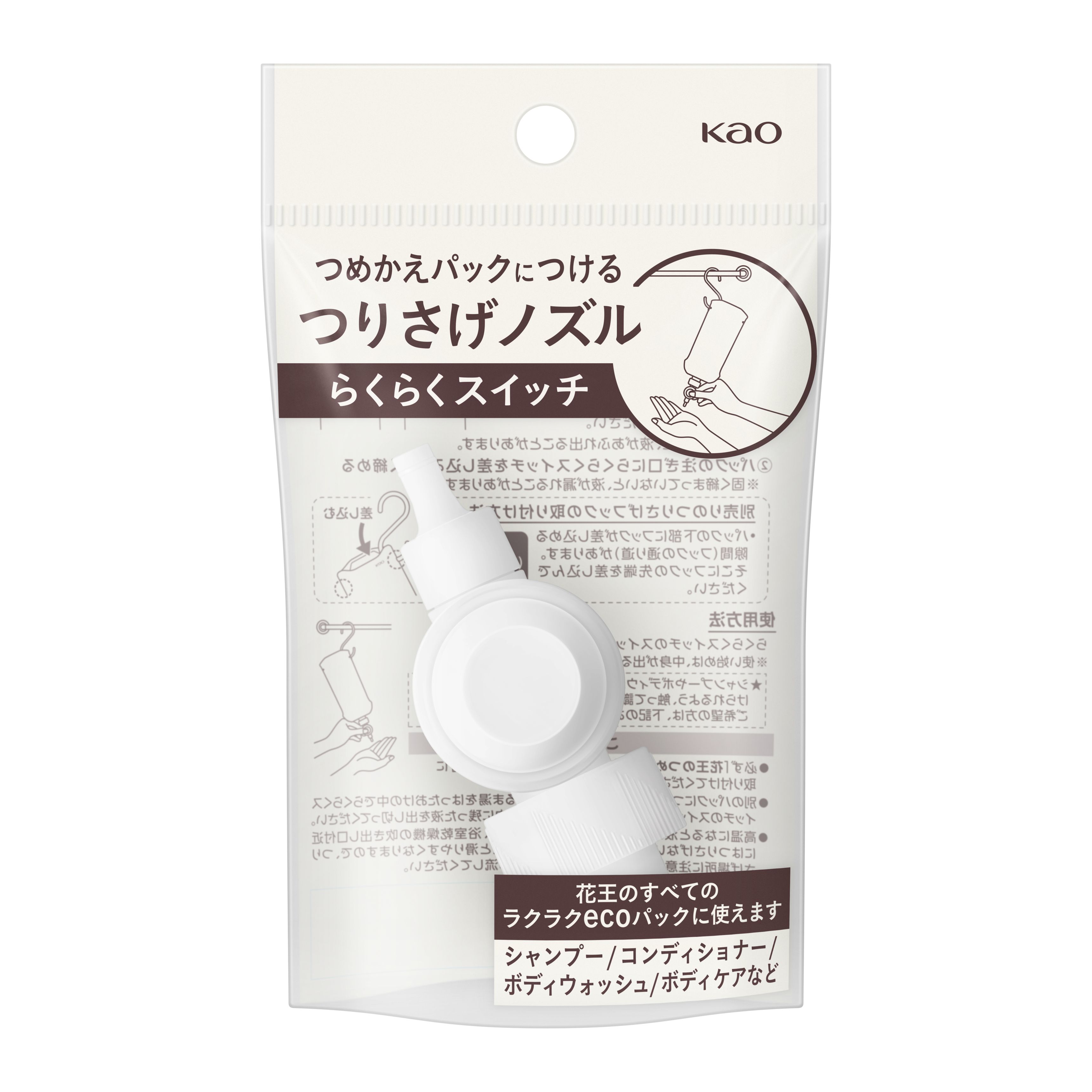 らくらくスイッチ | 花王公式通販 【My Kao Mall】