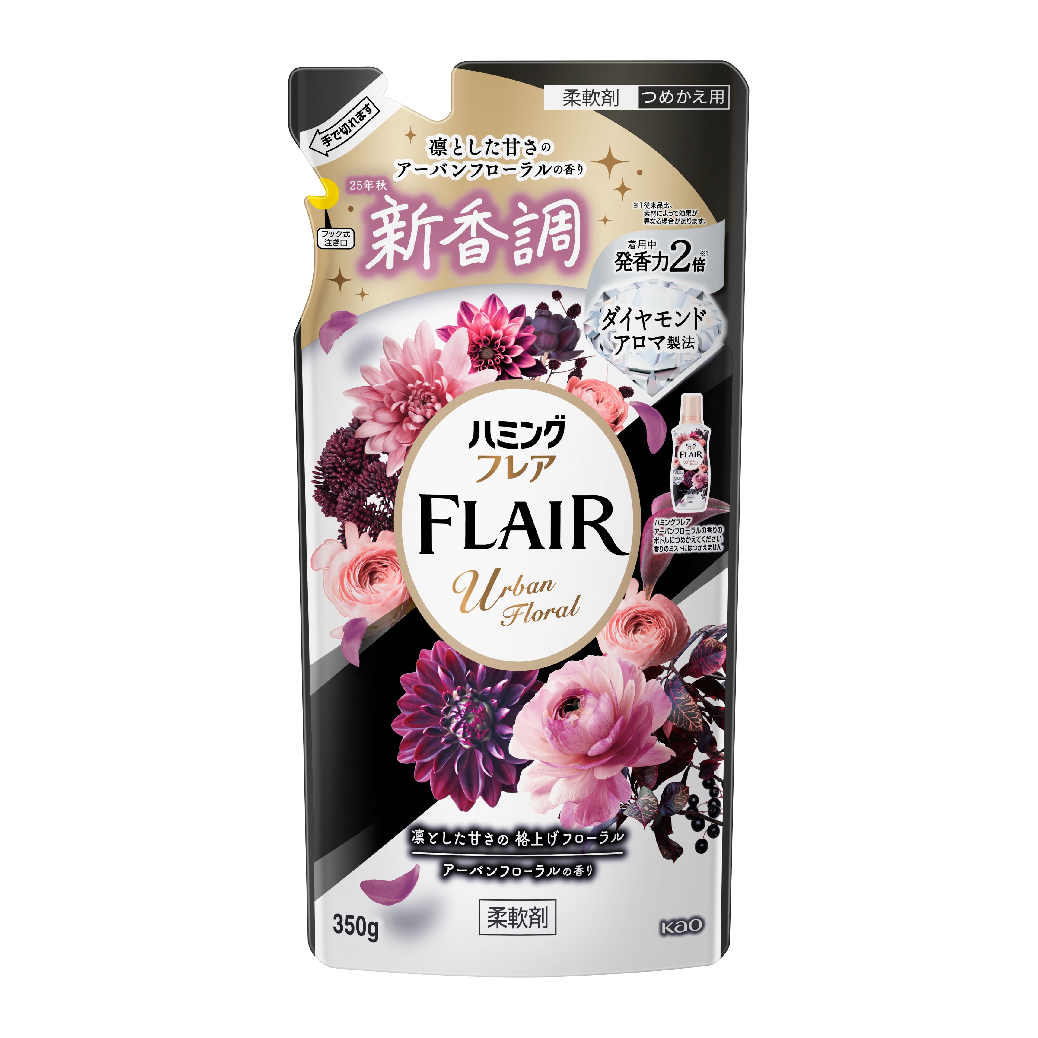 Kao FLAIR Urban Floral 液体洗剤　３５本セット ハミングフレア アーバンフローラル つめかえ用 350g | 花王公式