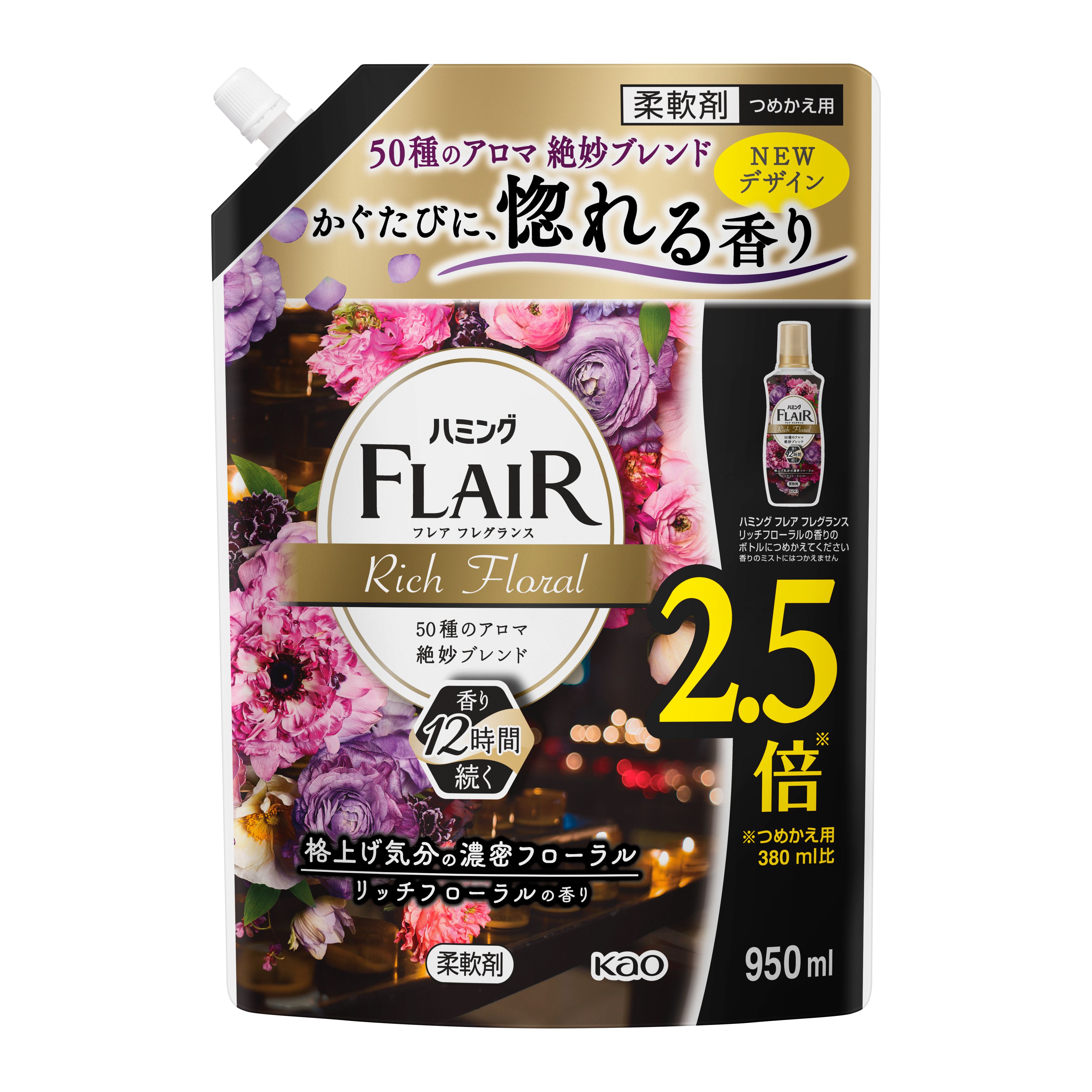 ハミングフレアフレグランス リッチフローラル スパウトパウチ ９５０ｍｌ 花王公式通販 【My Kao Mall】