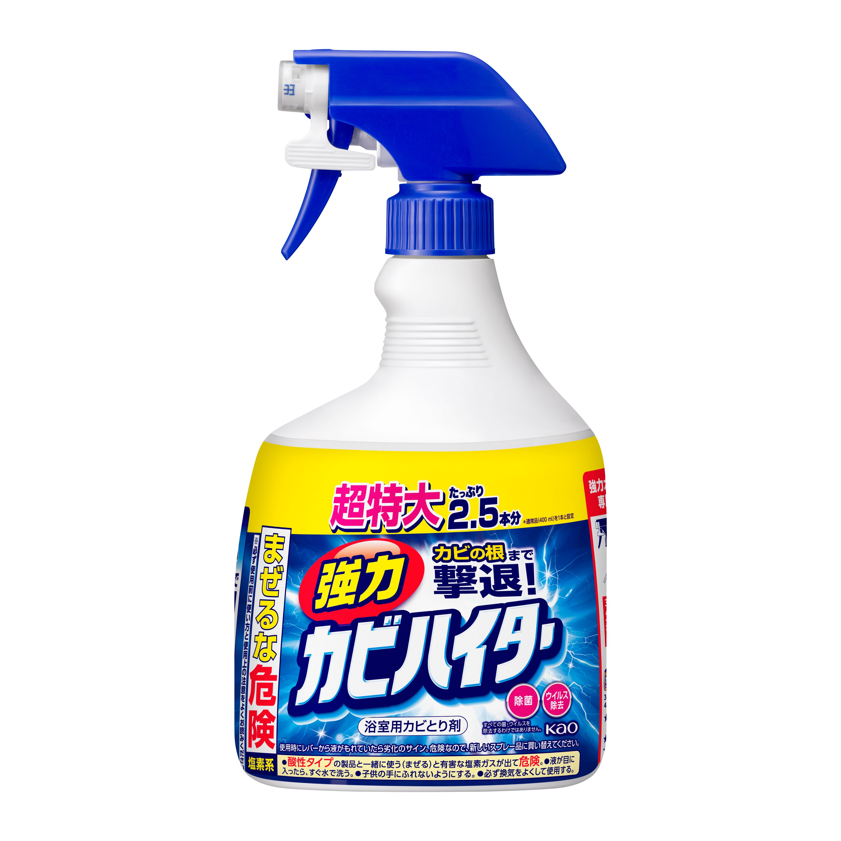 Kao Corporation|Product Information|強力カビハイター ハンディ