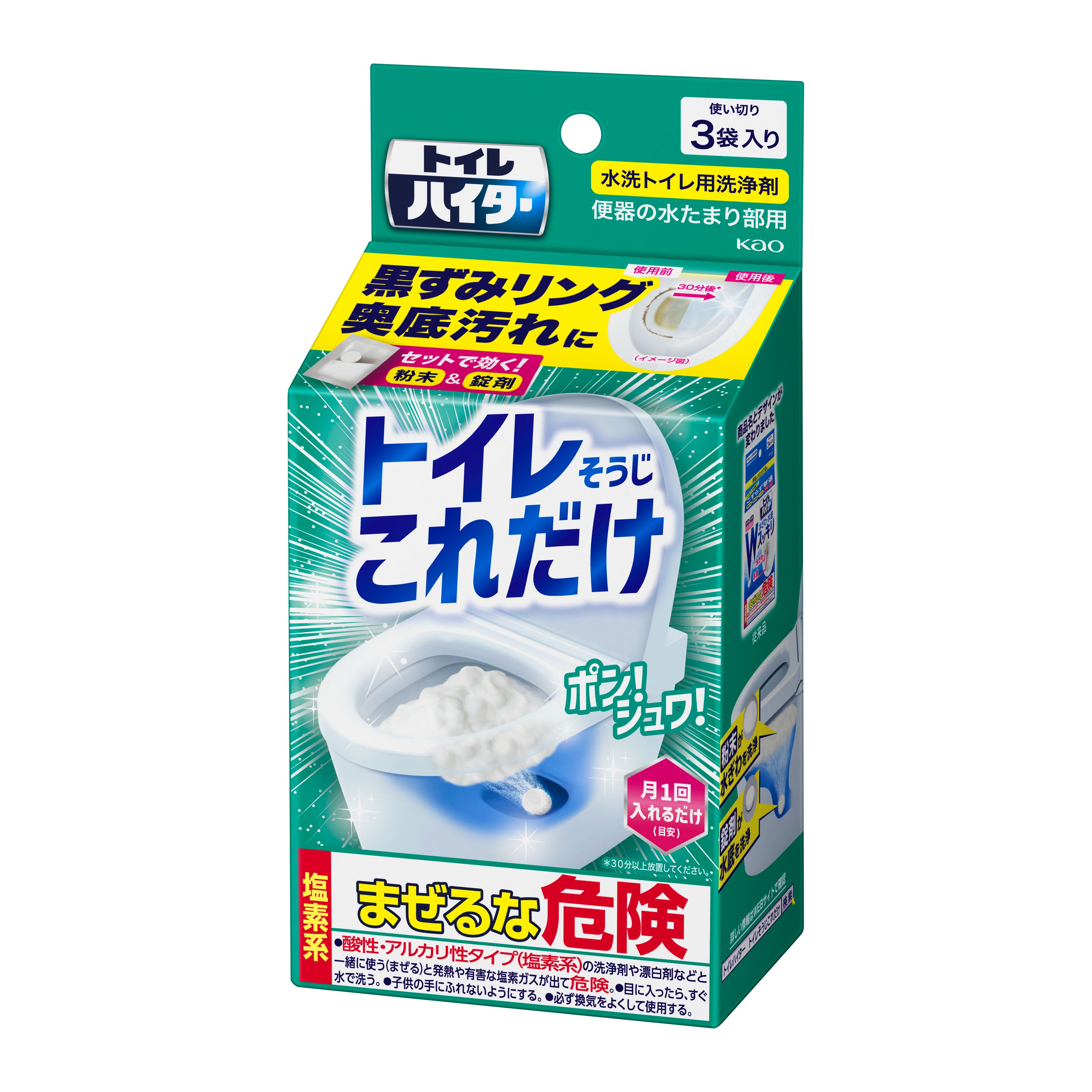 キヨプタ　ヘアケアセット トイレハイター トイレそうじこれだけ 3袋入り | 花王公式通販 【My