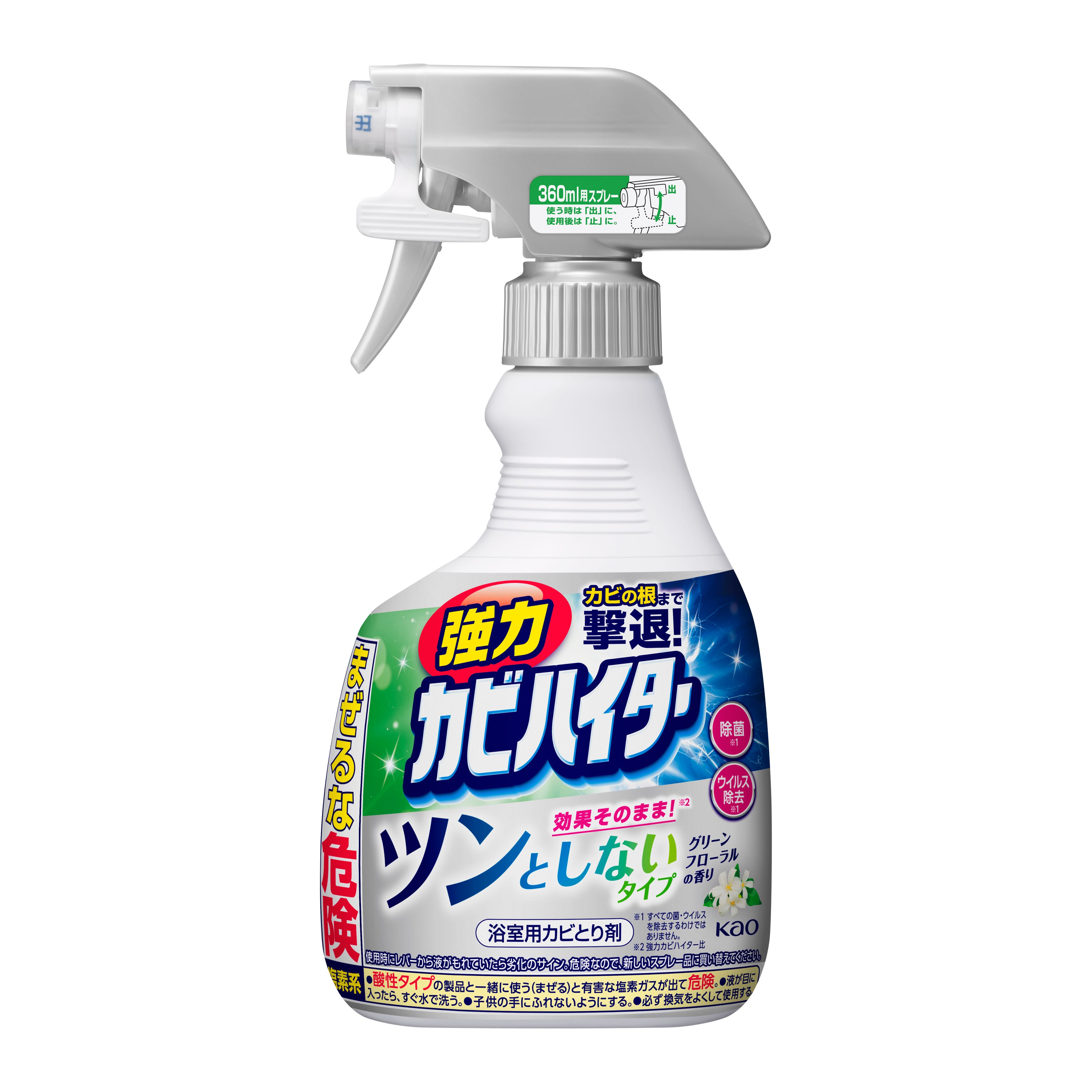 強力カビハイター ツンとしないタイプ ハンディスプレー 360ml