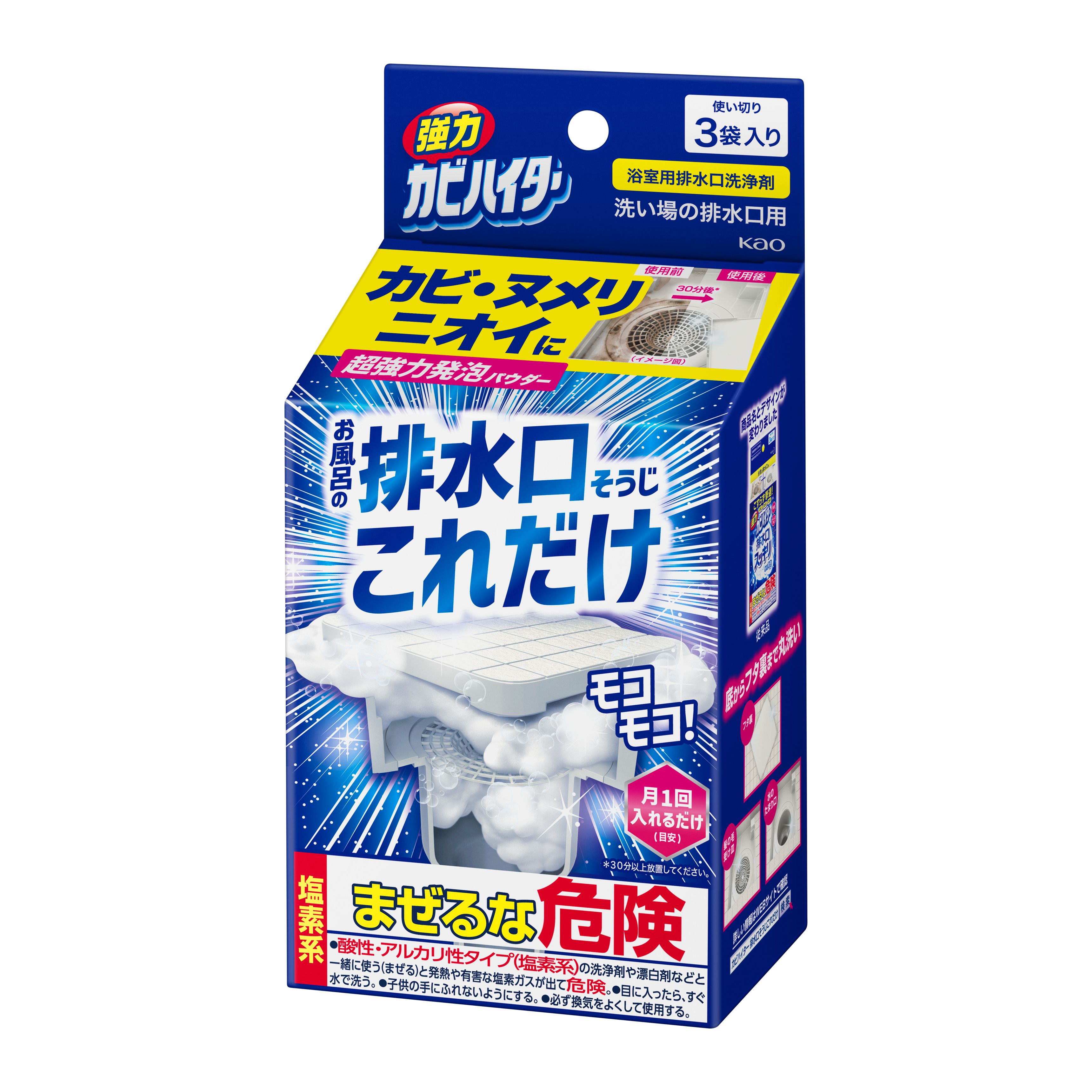 強力カビハイター 排水口そうじこれだけ 3袋入り | 花王公式