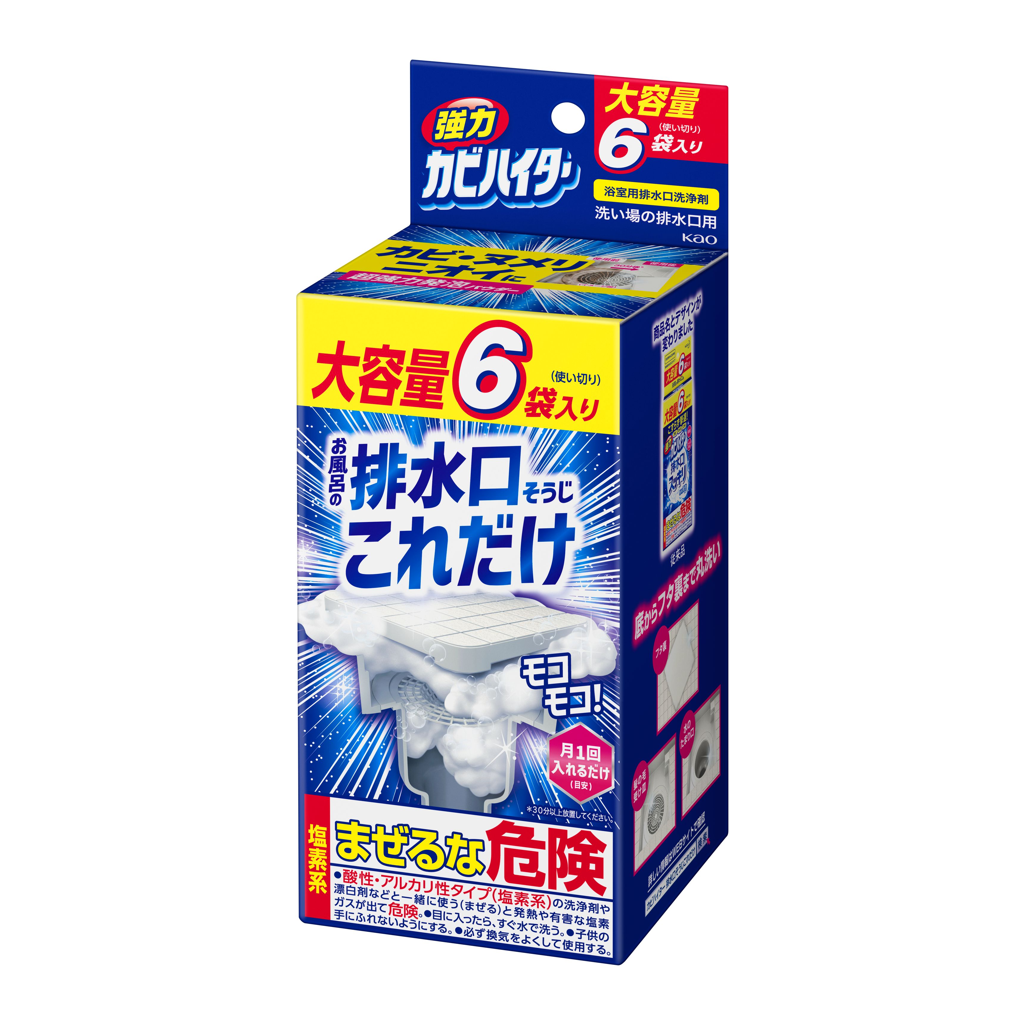 強力カビハイター 排水口そうじこれだけ 6袋入り | 花王公式