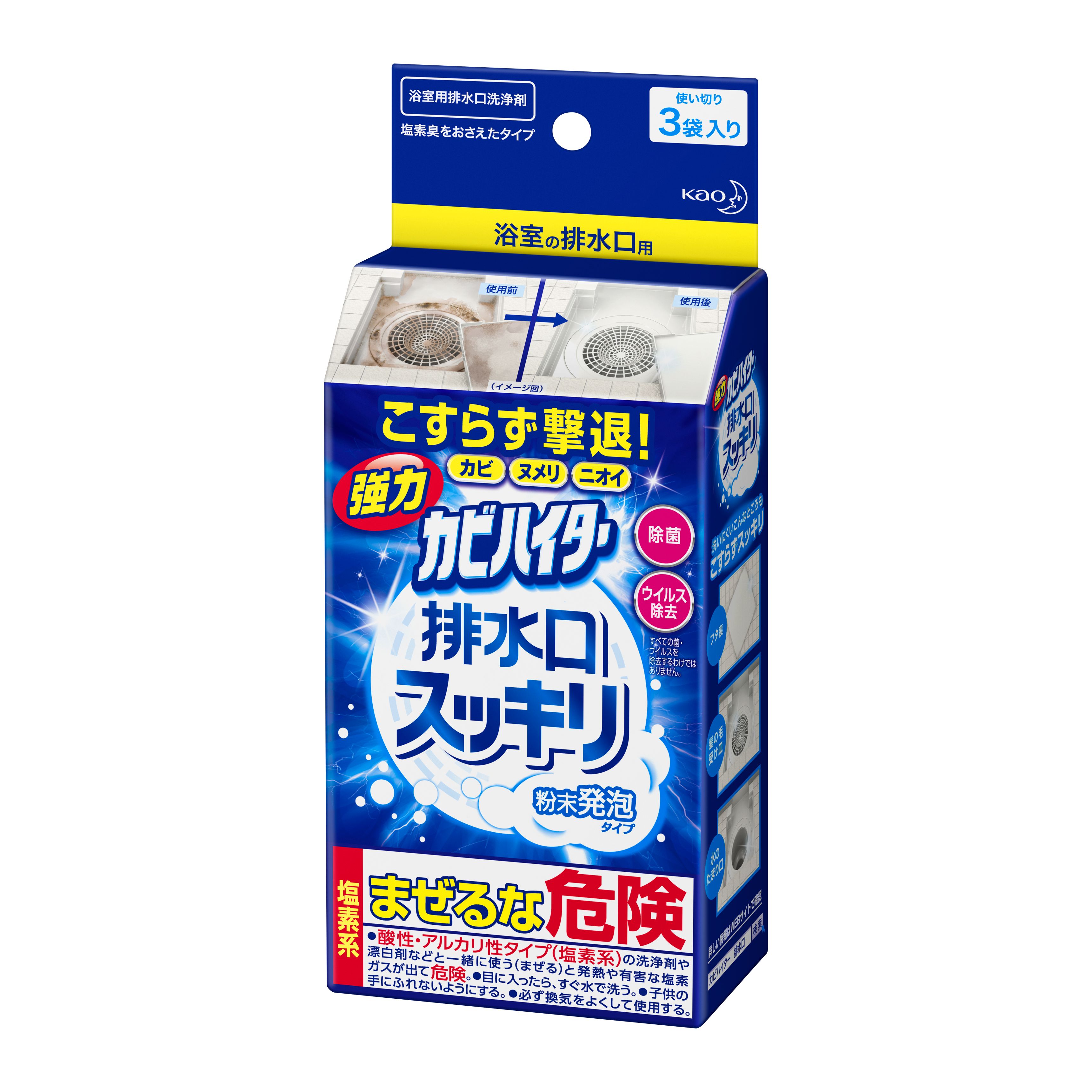 強力カビハイター 排水口スッキリ 3袋入り | 花王公式通販 【My Kao 