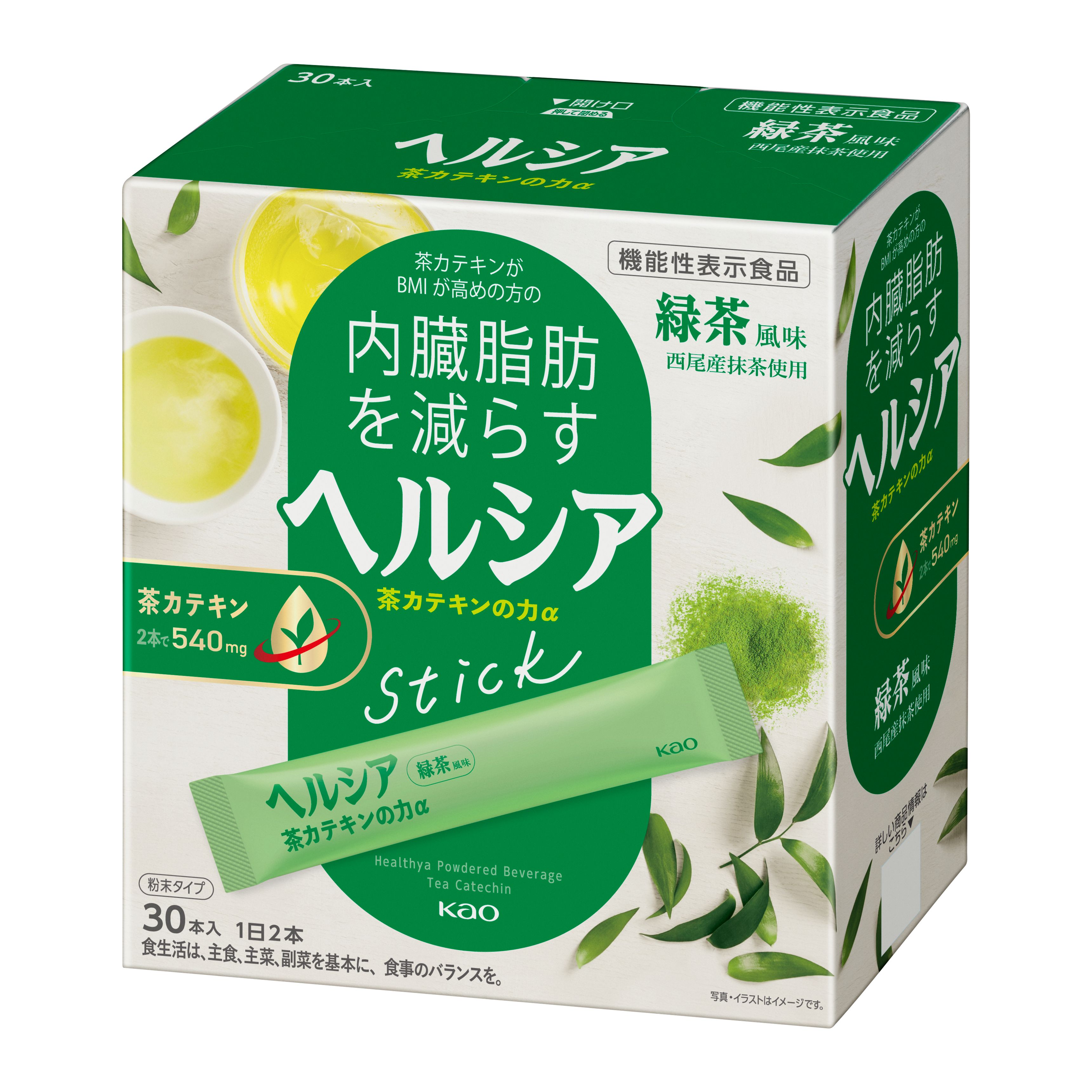 ヘルシア 茶カテキンの力 緑茶風味 ３０本 | 花王公式通販 【My Kao Mall】