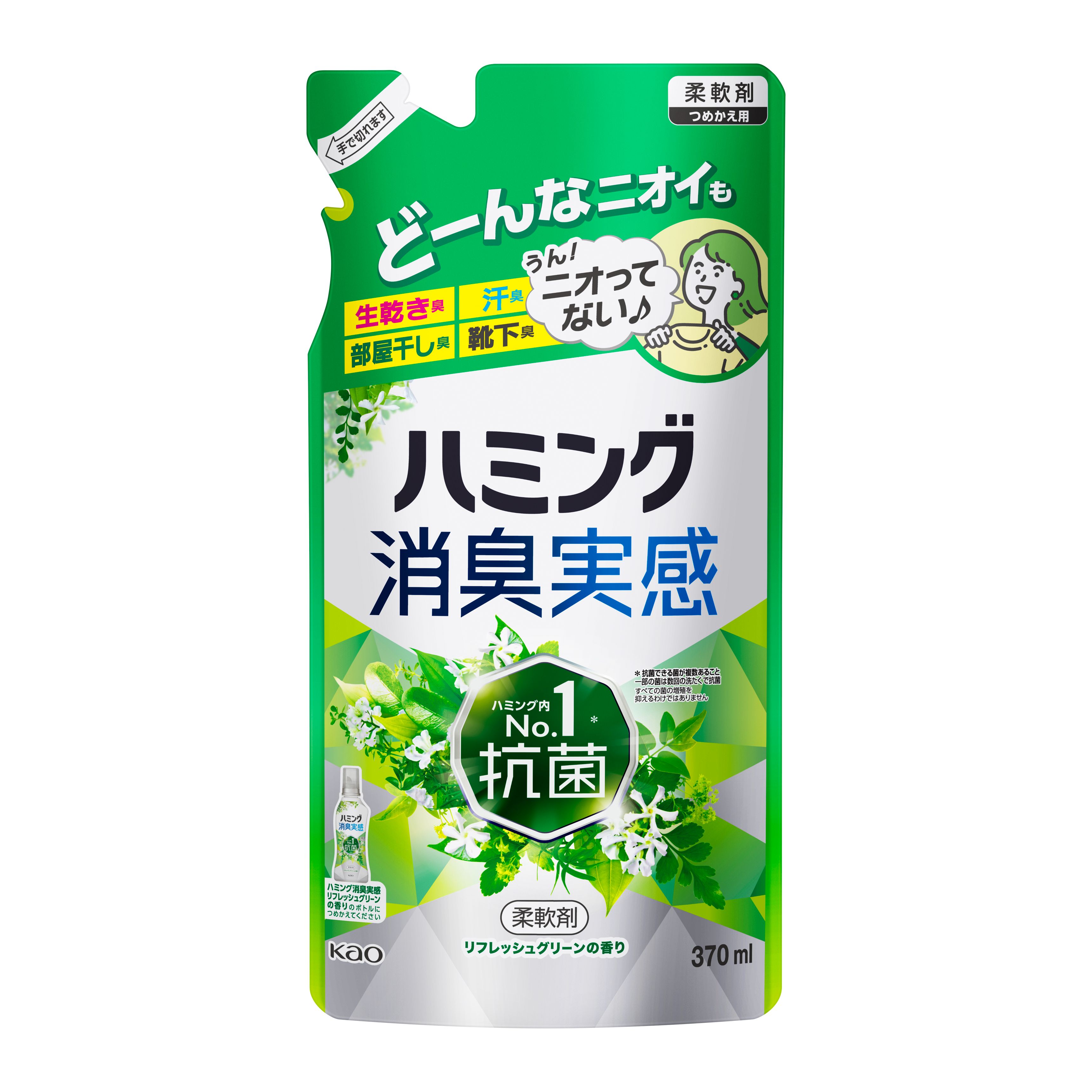 ハミング消臭実感 リフレッシュグリーンの香り つめかえ用 370ml