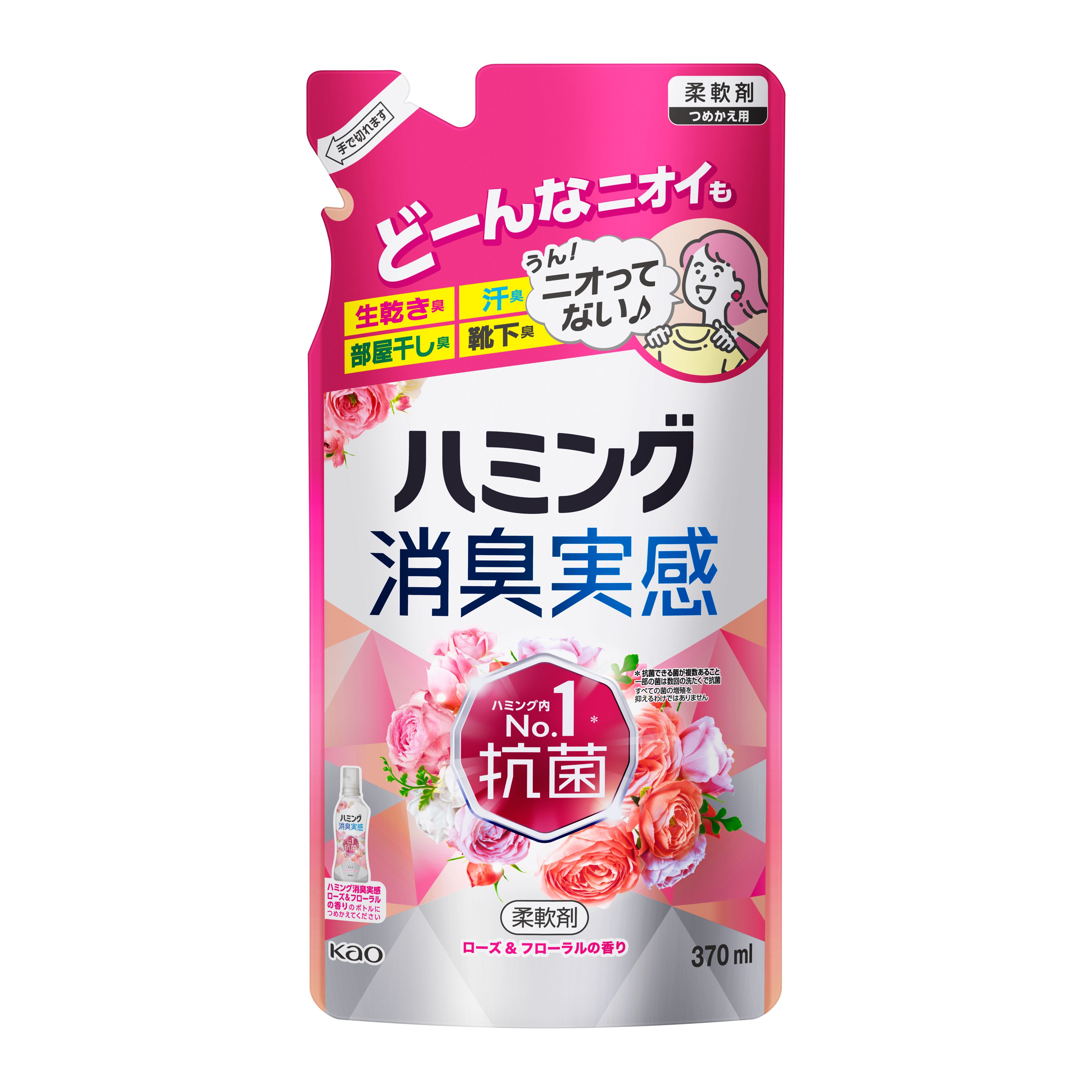 ハミング消臭実感 ローズ＆フローラルの香り つめかえ用