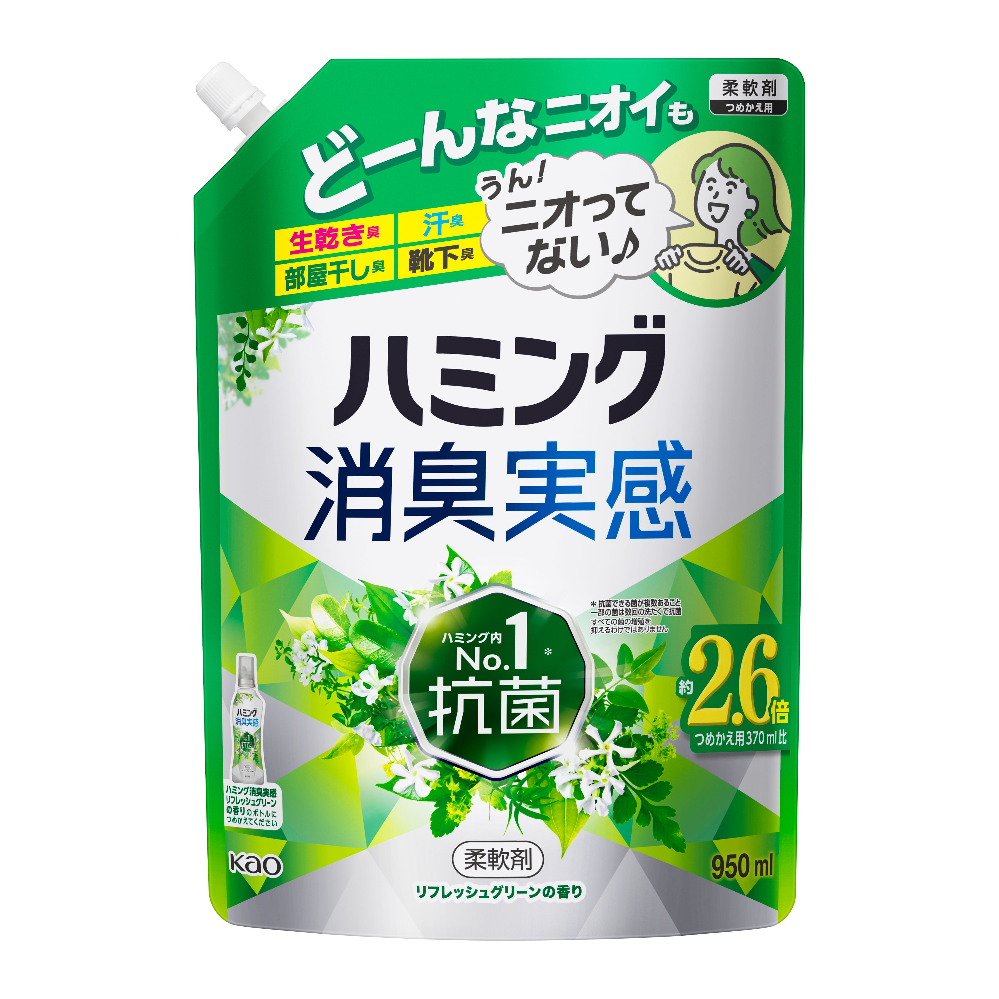 ハミング消臭実感 リフレッシュグリーンの香り つめかえ用 950ML