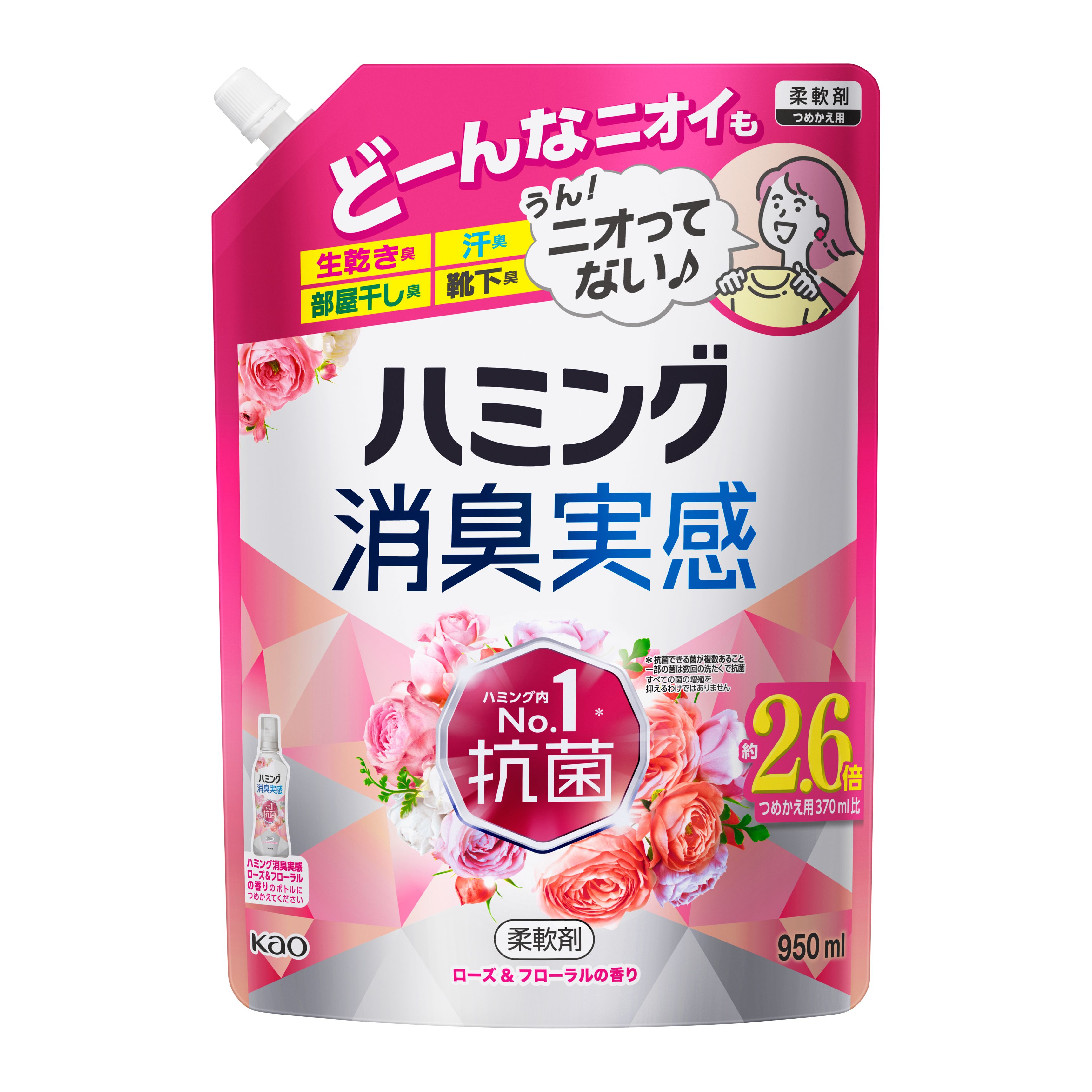ハミング消臭実感 ローズ＆フローラルの香り つめかえ用 950ML