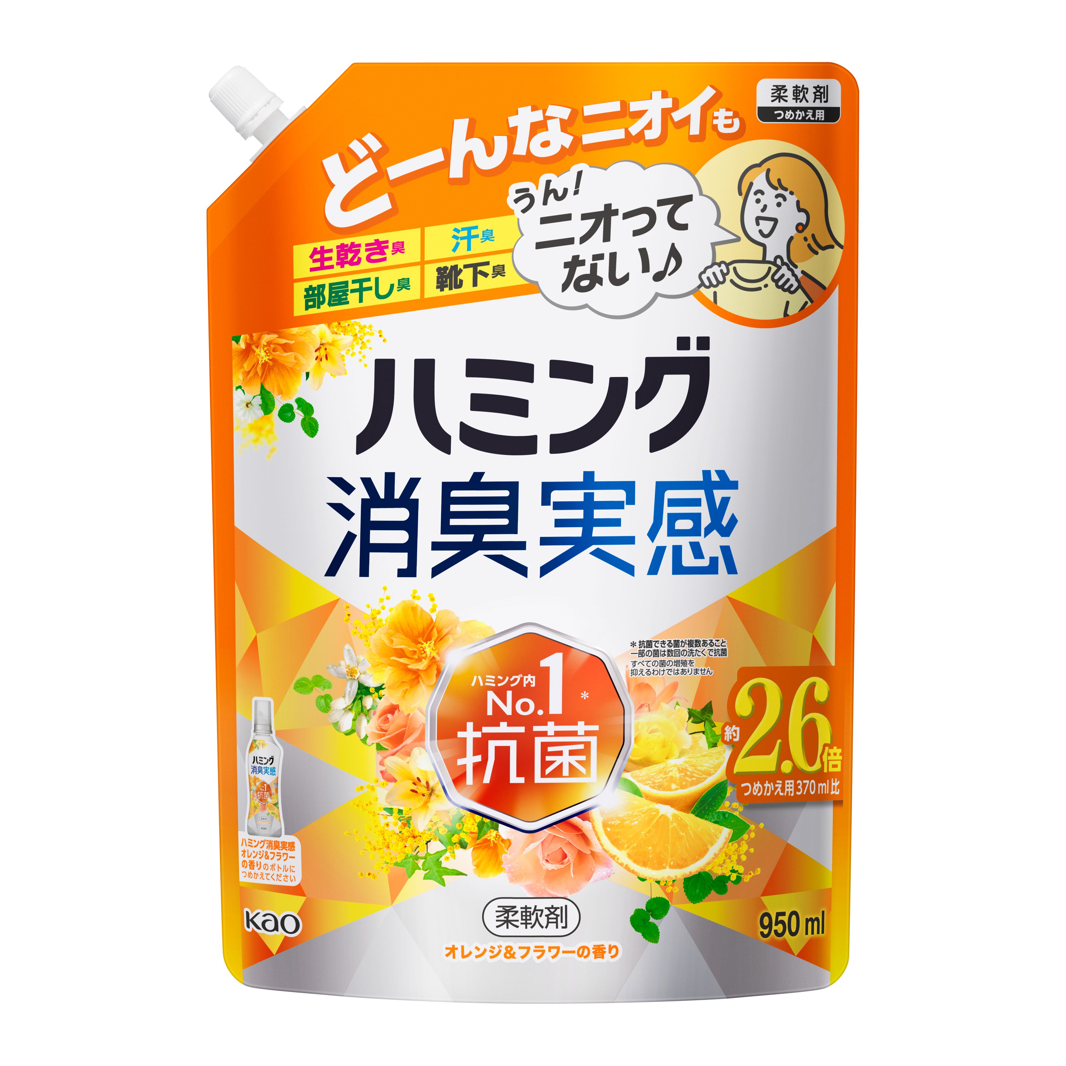 ハミング消臭実感 オレンジ＆フラワーの香り つめかえ用