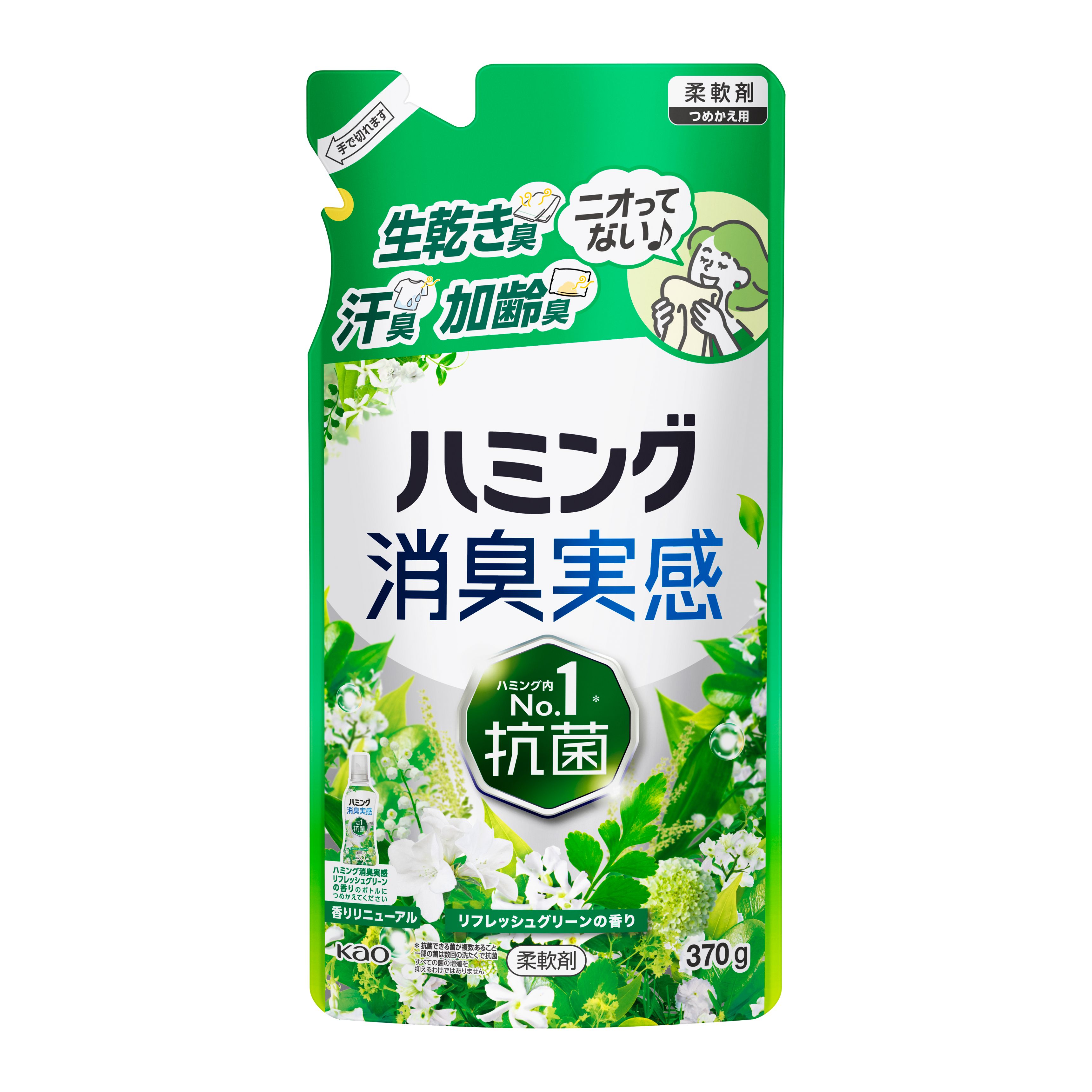 ハミング消臭実感 リフレッシュグリーンの香り つめかえ用 370g