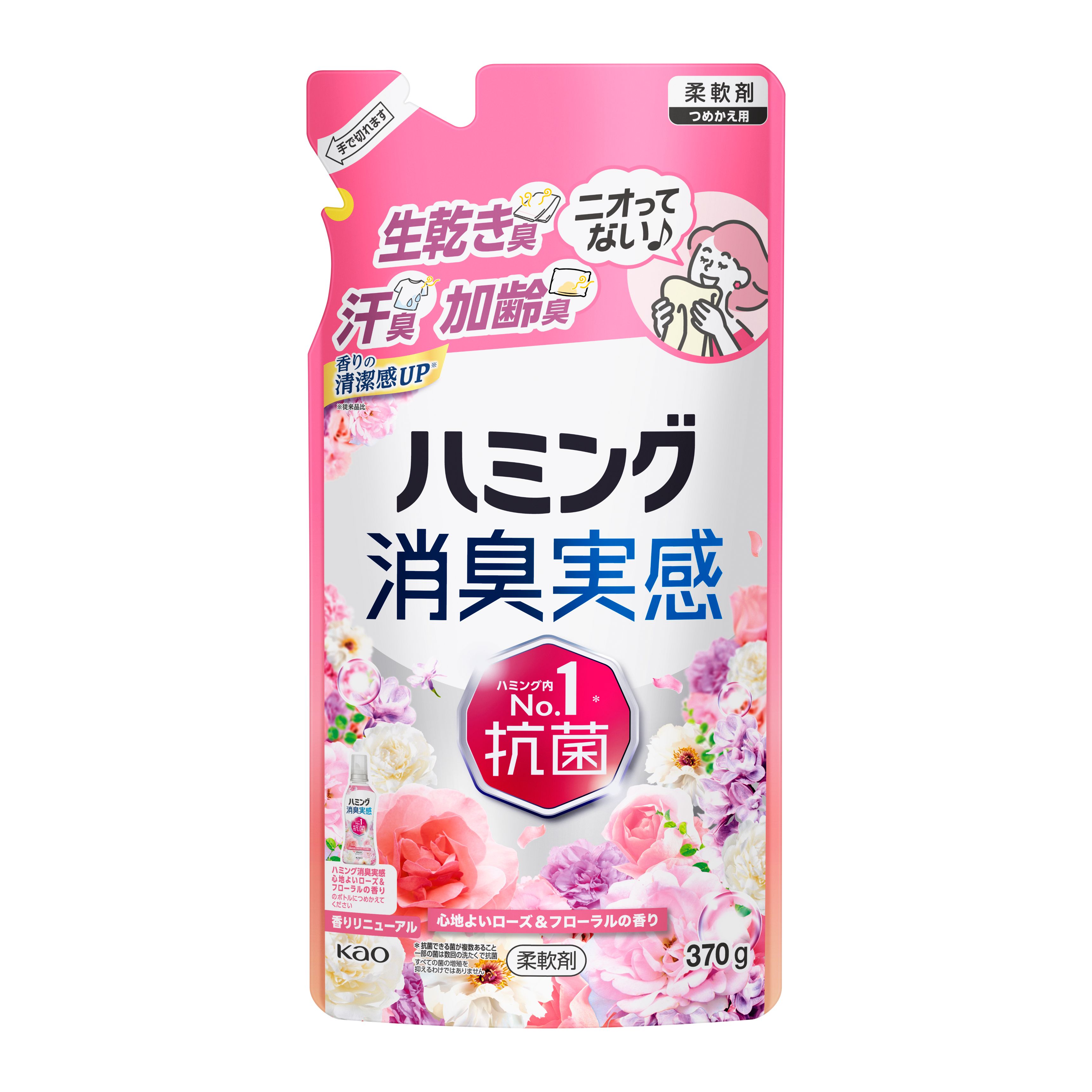 ハミング消臭実感 心地よいローズ＆フローラルの香り つめかえ用