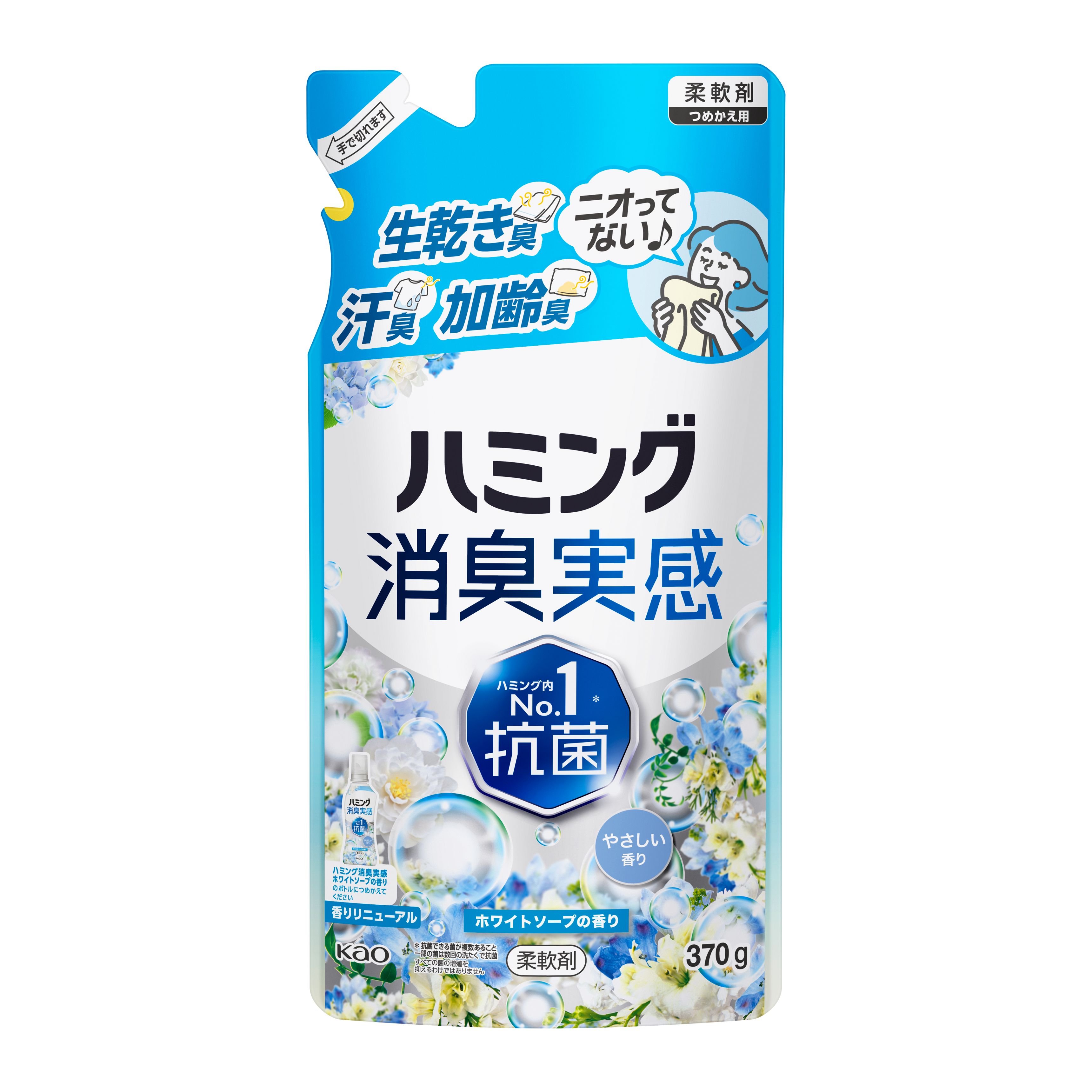 ハミング消臭実感 ホワイトソープの香り つめかえ用 370g | 花王