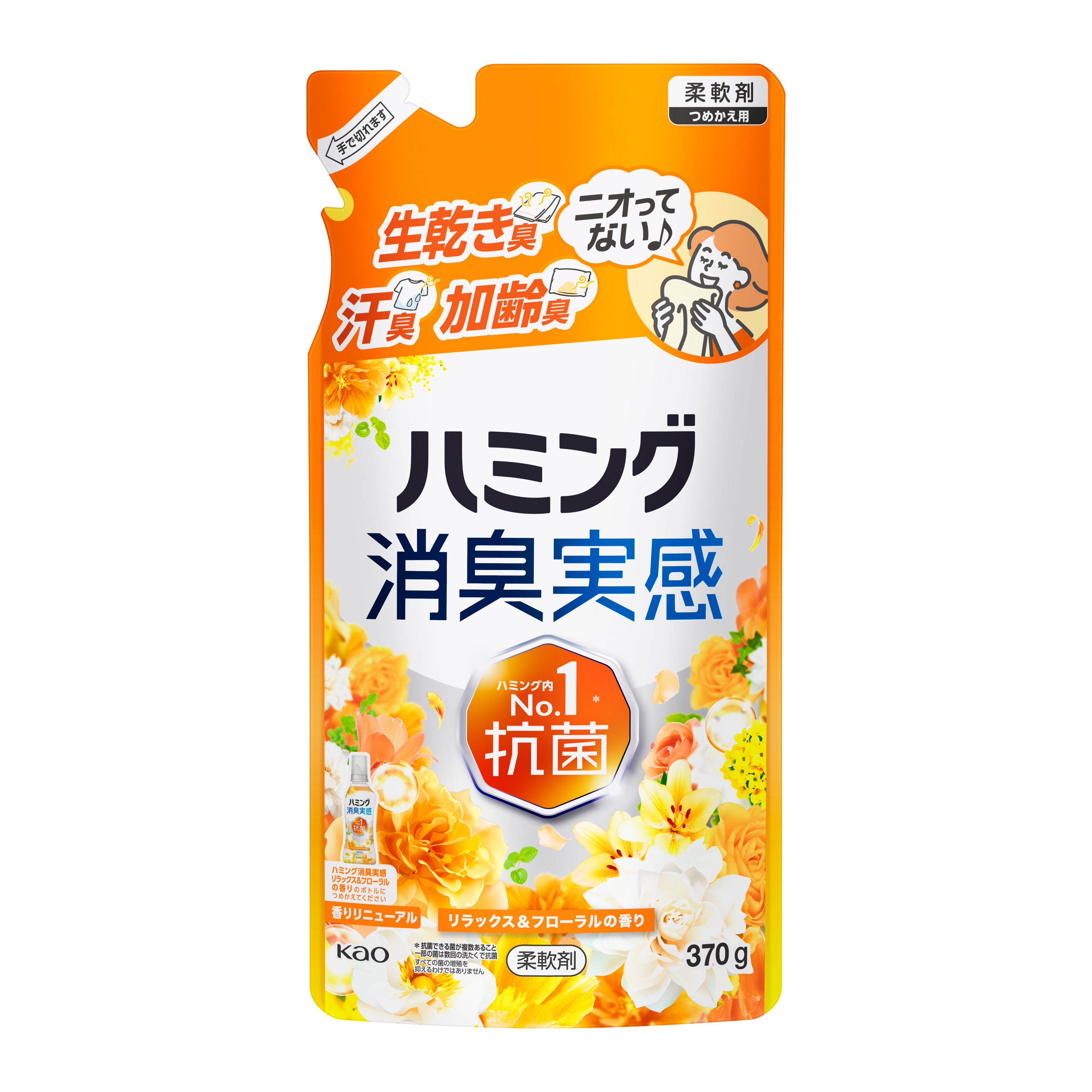 ハミング消臭実感 リラックス＆フローラルの香り つめかえ用 370g