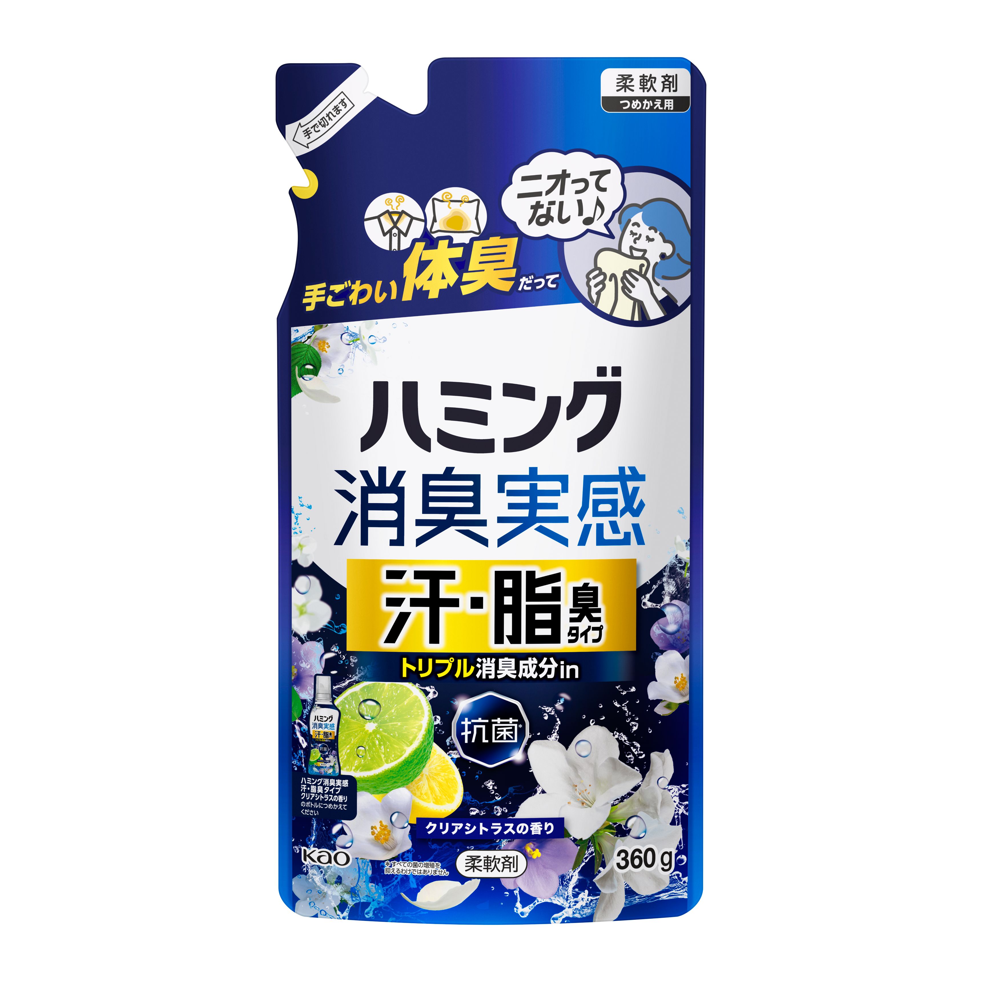 ハミング消臭実感 汗・脂臭タイプ クリアシトラスの香り つめかえ用