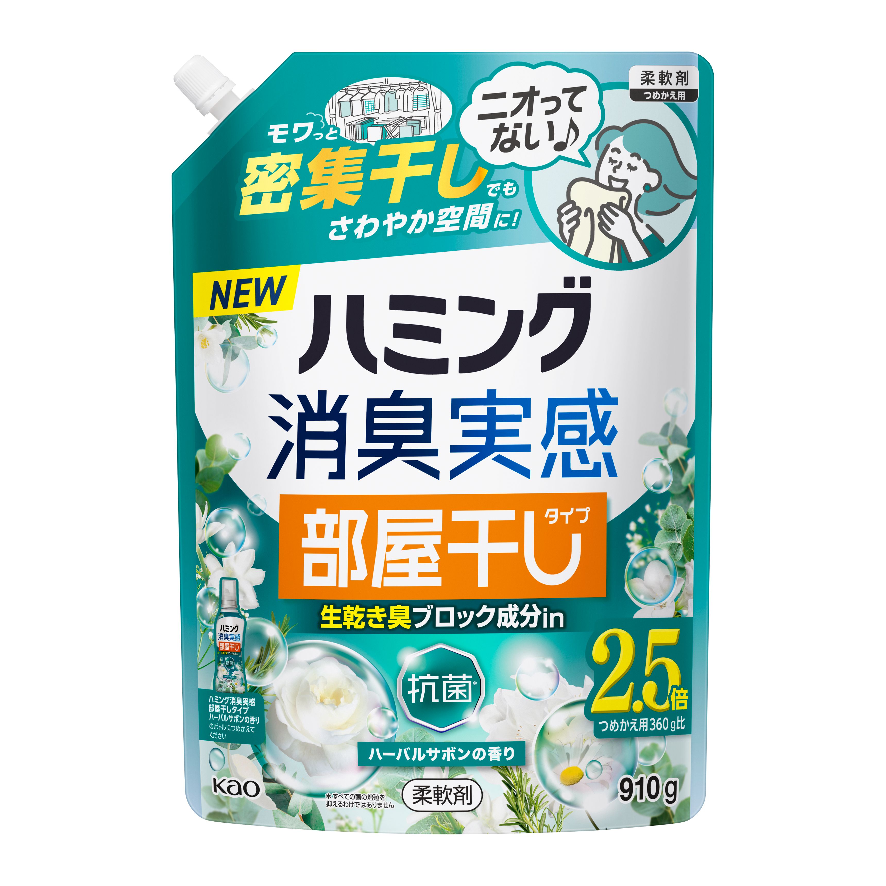 花王｜产品信息｜ハミング消臭実感 部屋干しタイプ ハーバルサボンの