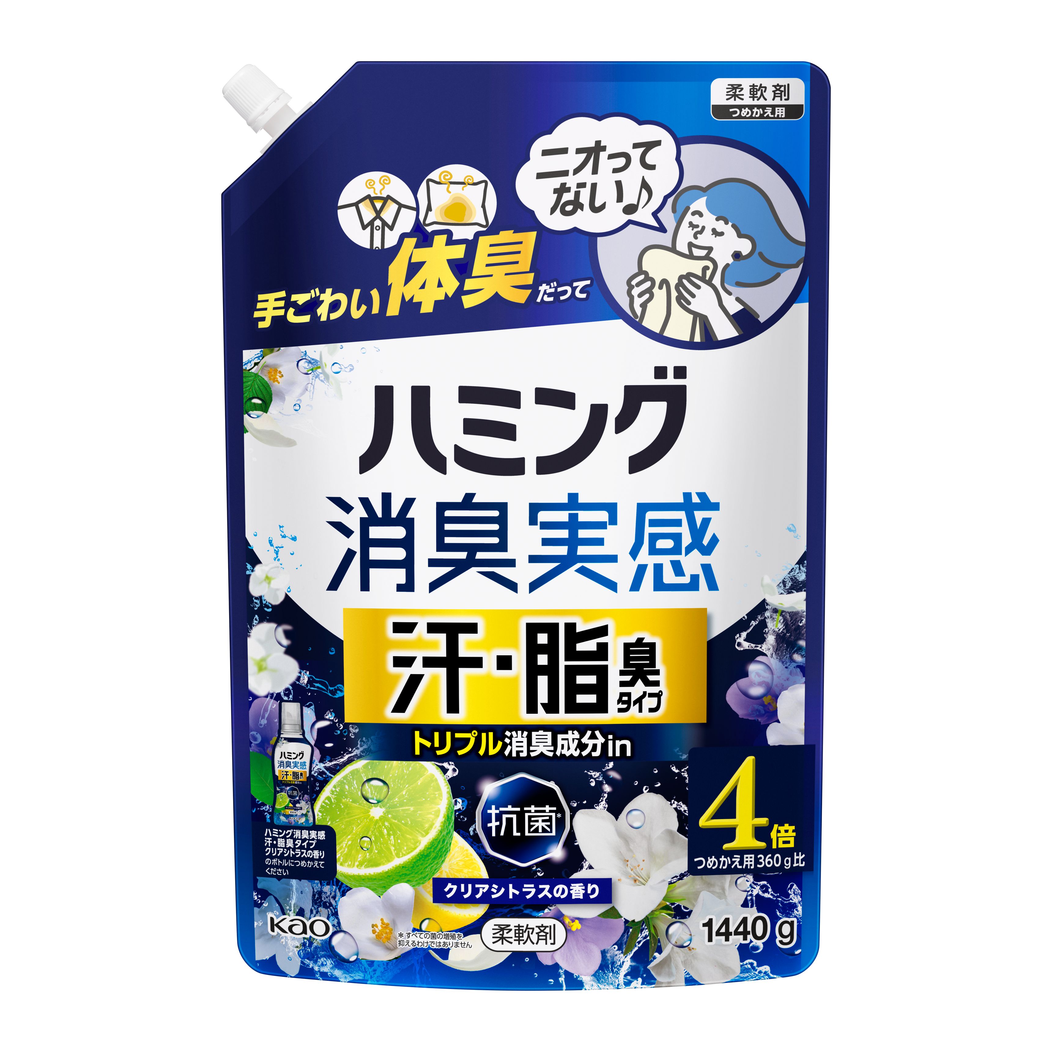 Kao Corporation|Product Information|ハミング消臭実感 汗・脂臭