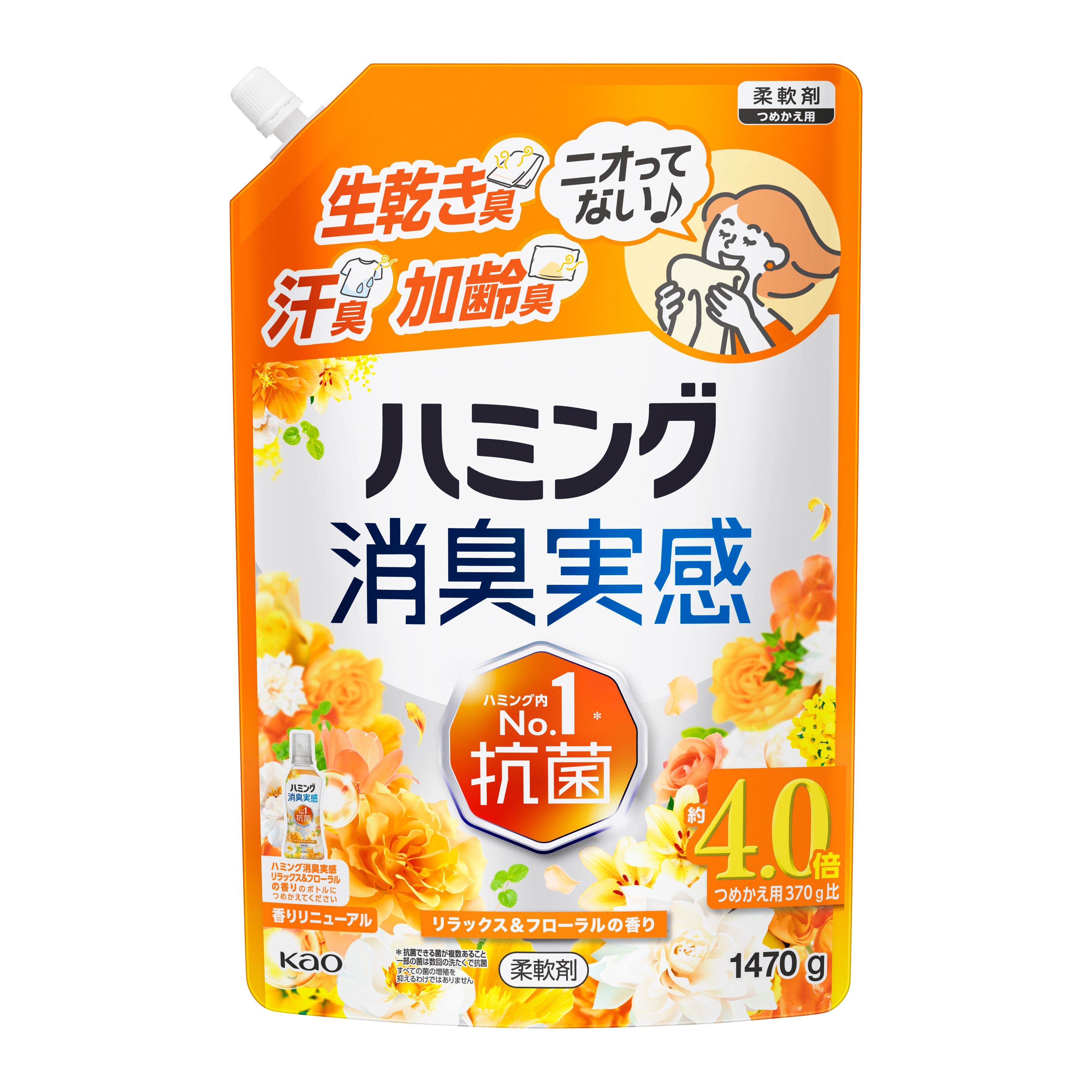 ハミング消臭実感 リラックス＆フローラルの香り つめかえ用