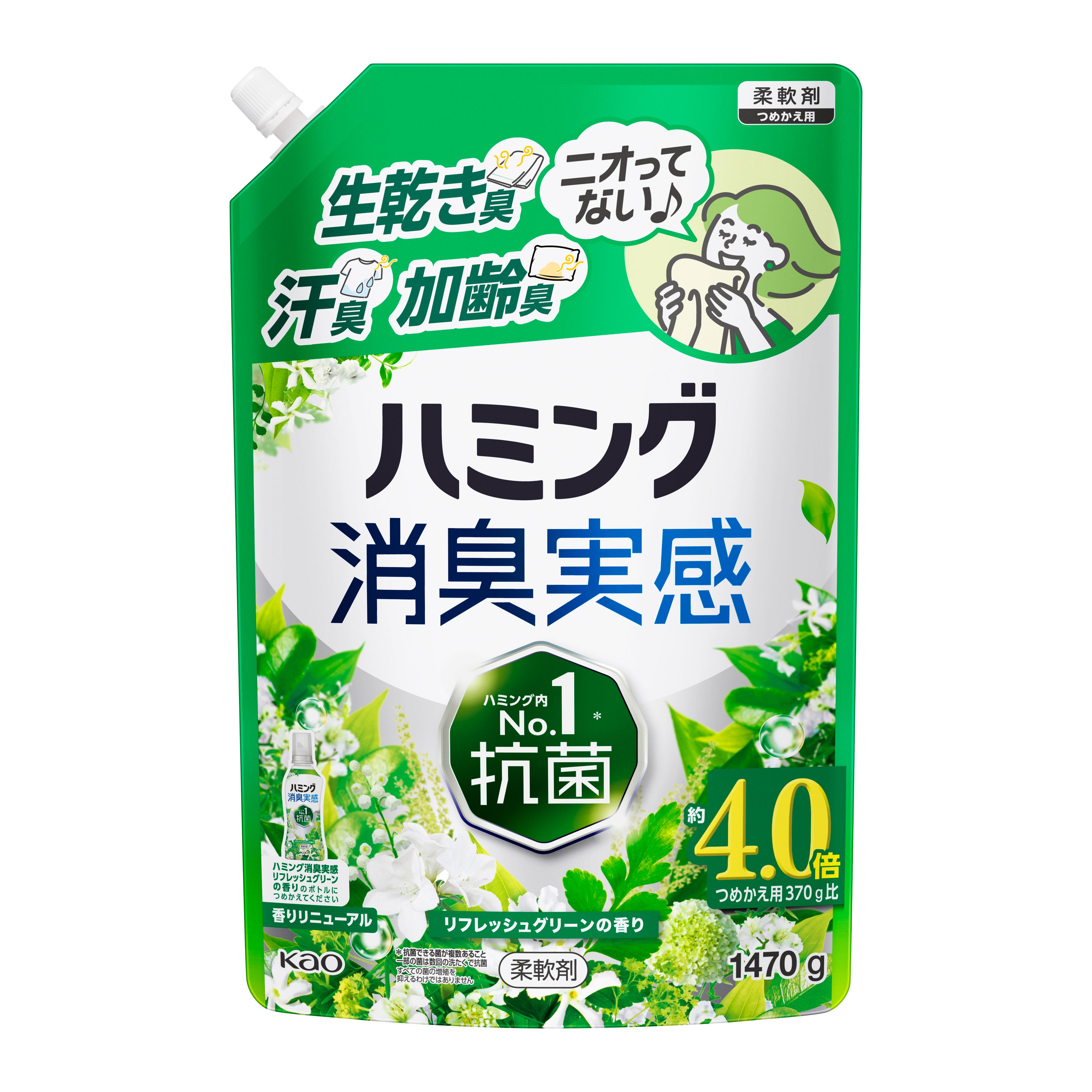Kao Corporation|Product Information|ハミング消臭実感 リフレッシュ