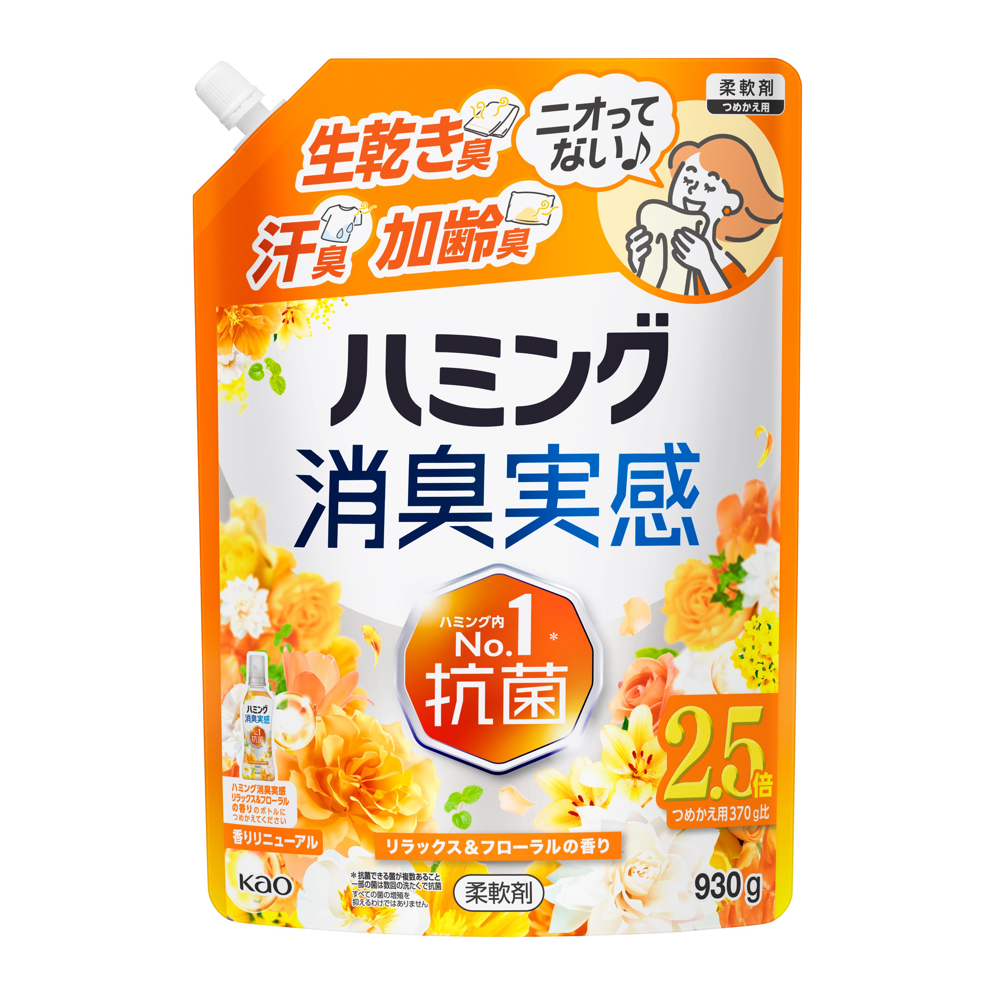 ハミング消臭実感 リラックス＆フローラルの香り つめかえ用 930g