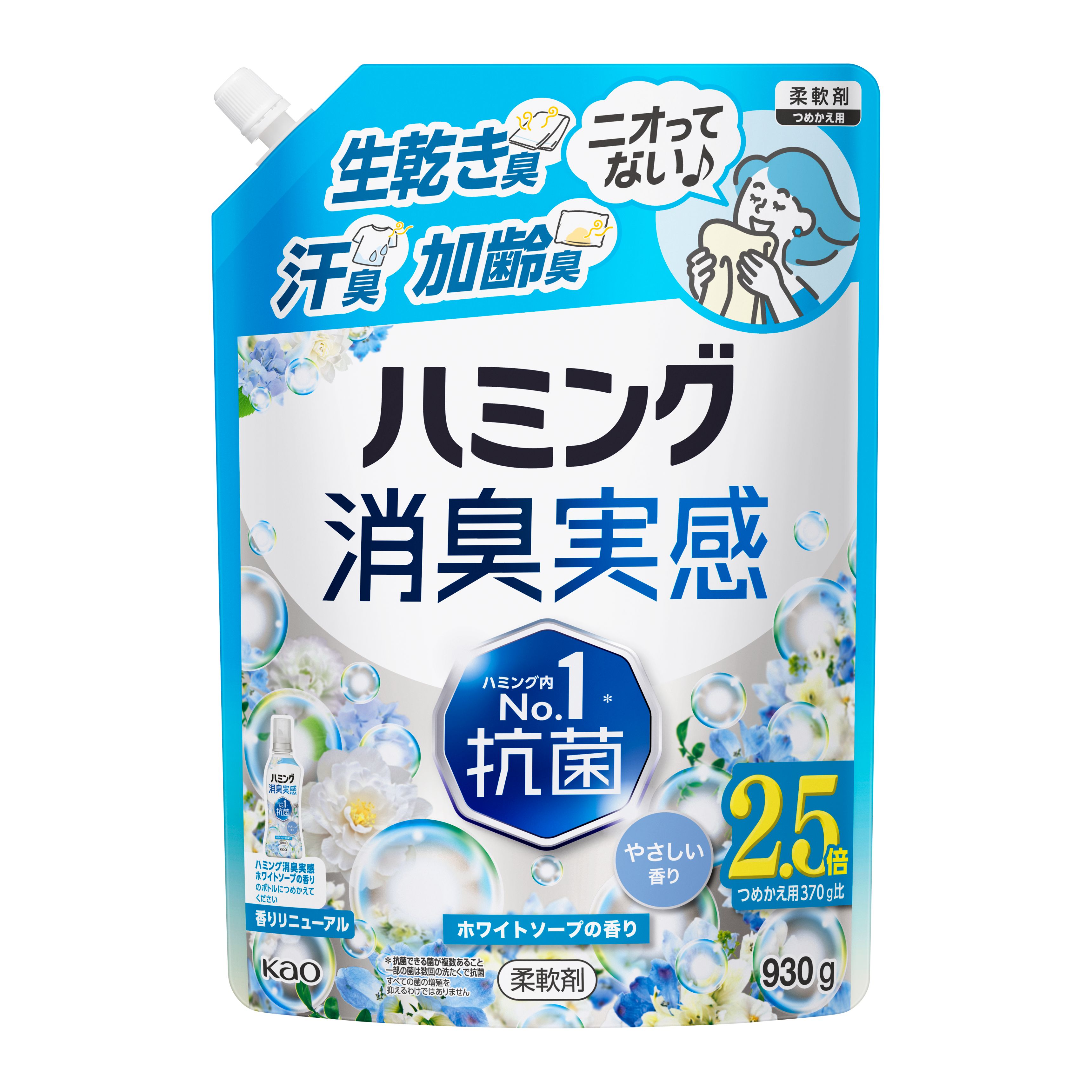 Be happy　ハミング　840ml詰め替え用 27袋 ハミング消臭実感 ホワイトソープの香り つめかえ用 930g | 花王