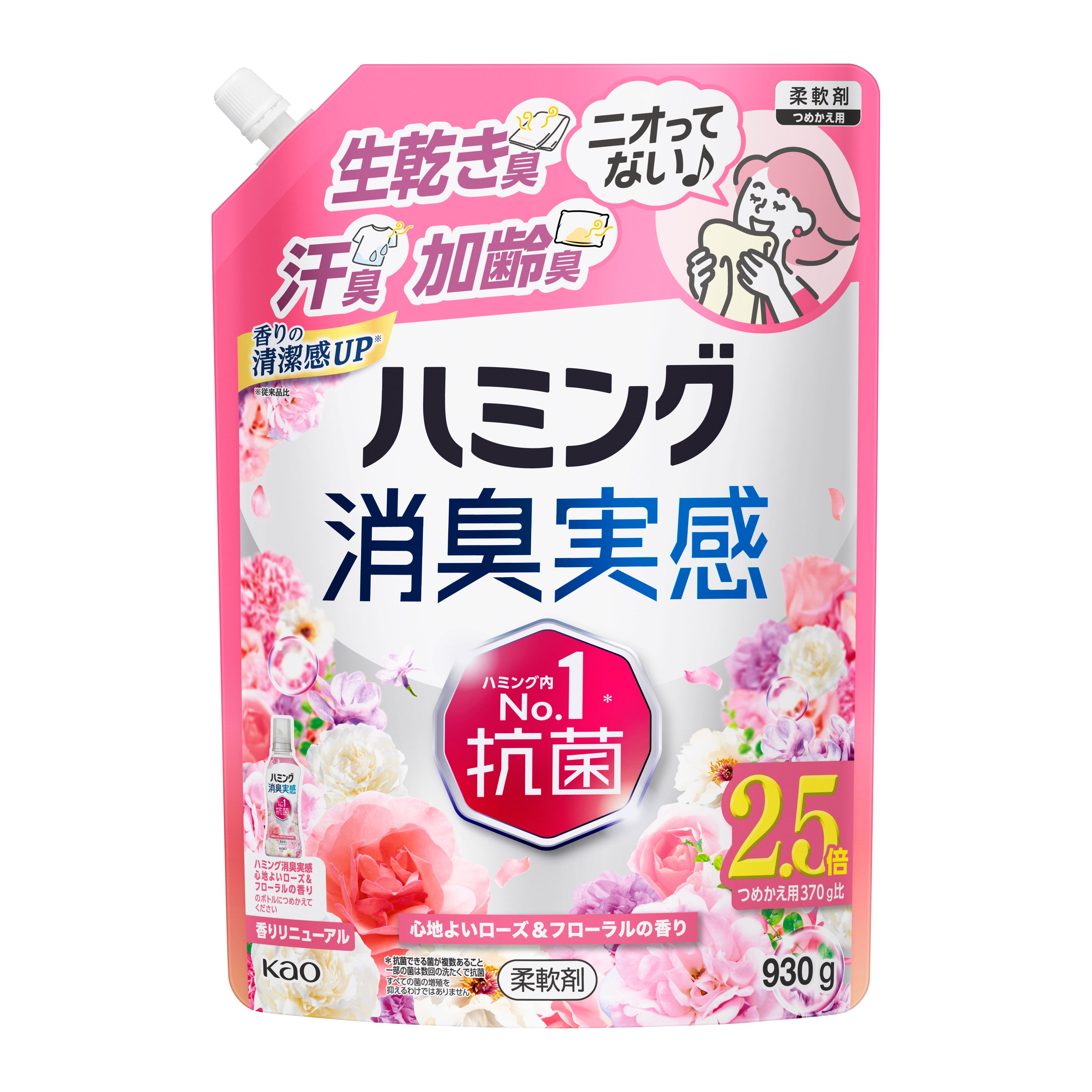 ハミング消臭実感 心地よいローズ＆フローラルの香り つめかえ用