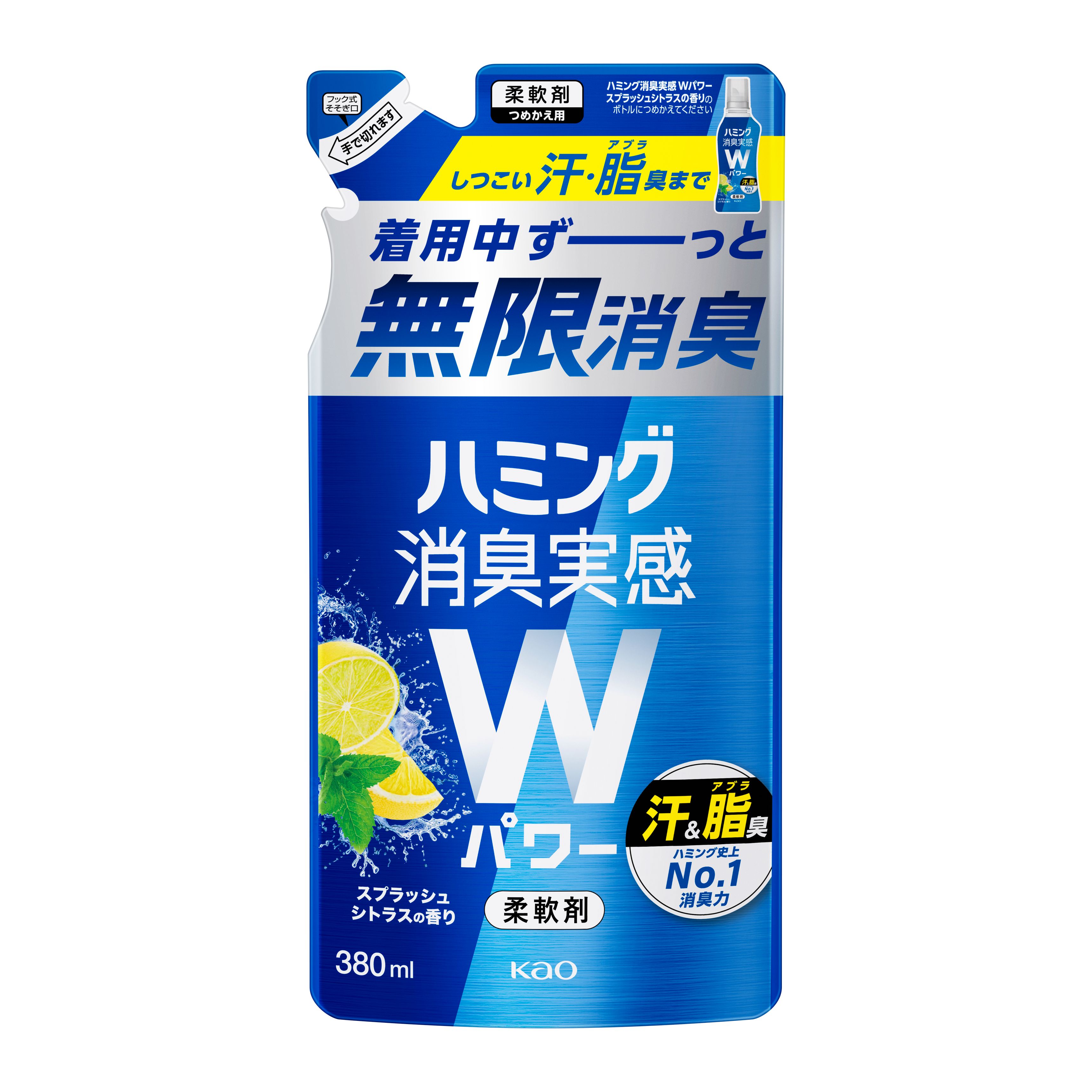 ハミング消臭実感Wパワー スプラッシュシトラスの香り つめかえ