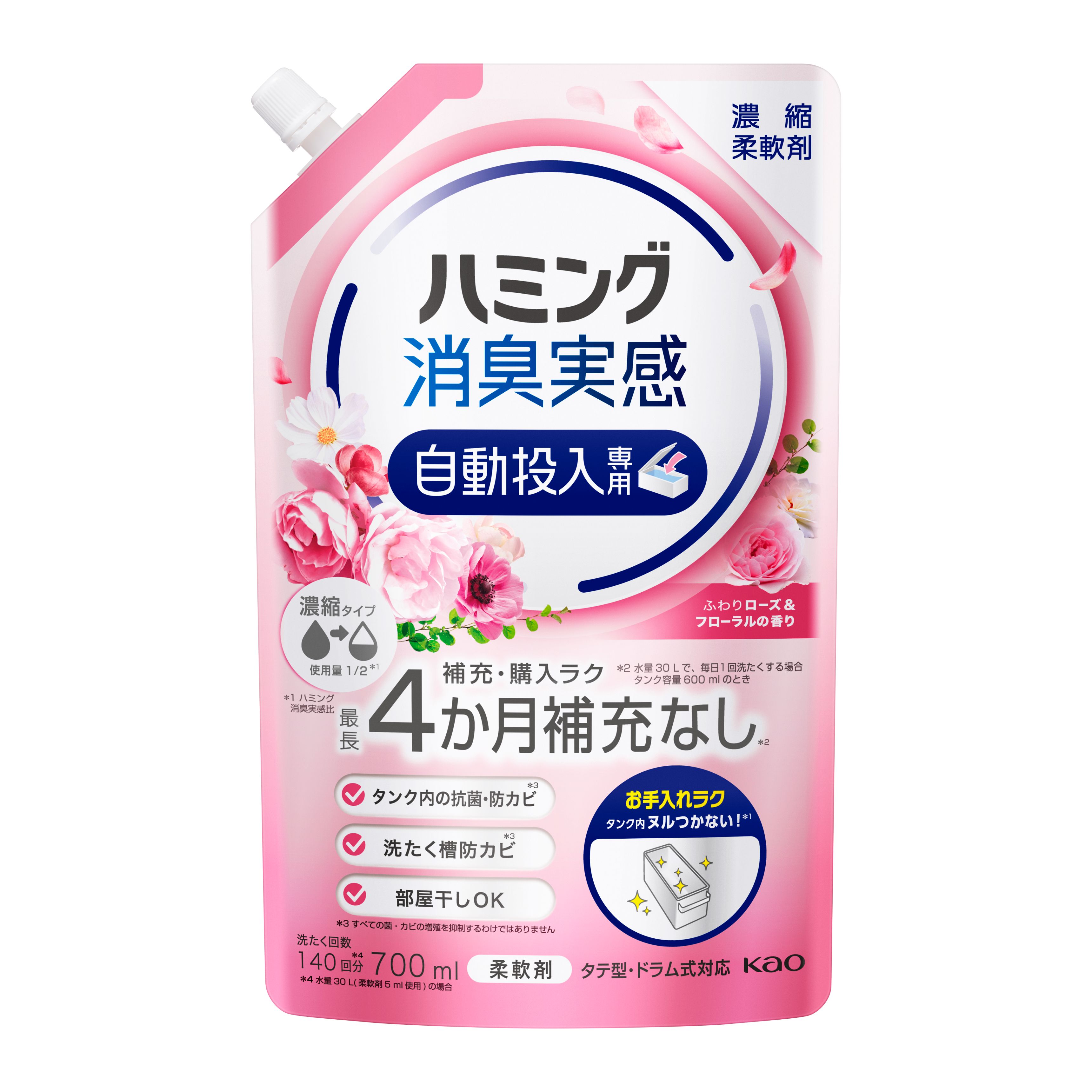 花王株式会社 ハミング消臭実感自動投入専用 澄みきったリフレッシュ