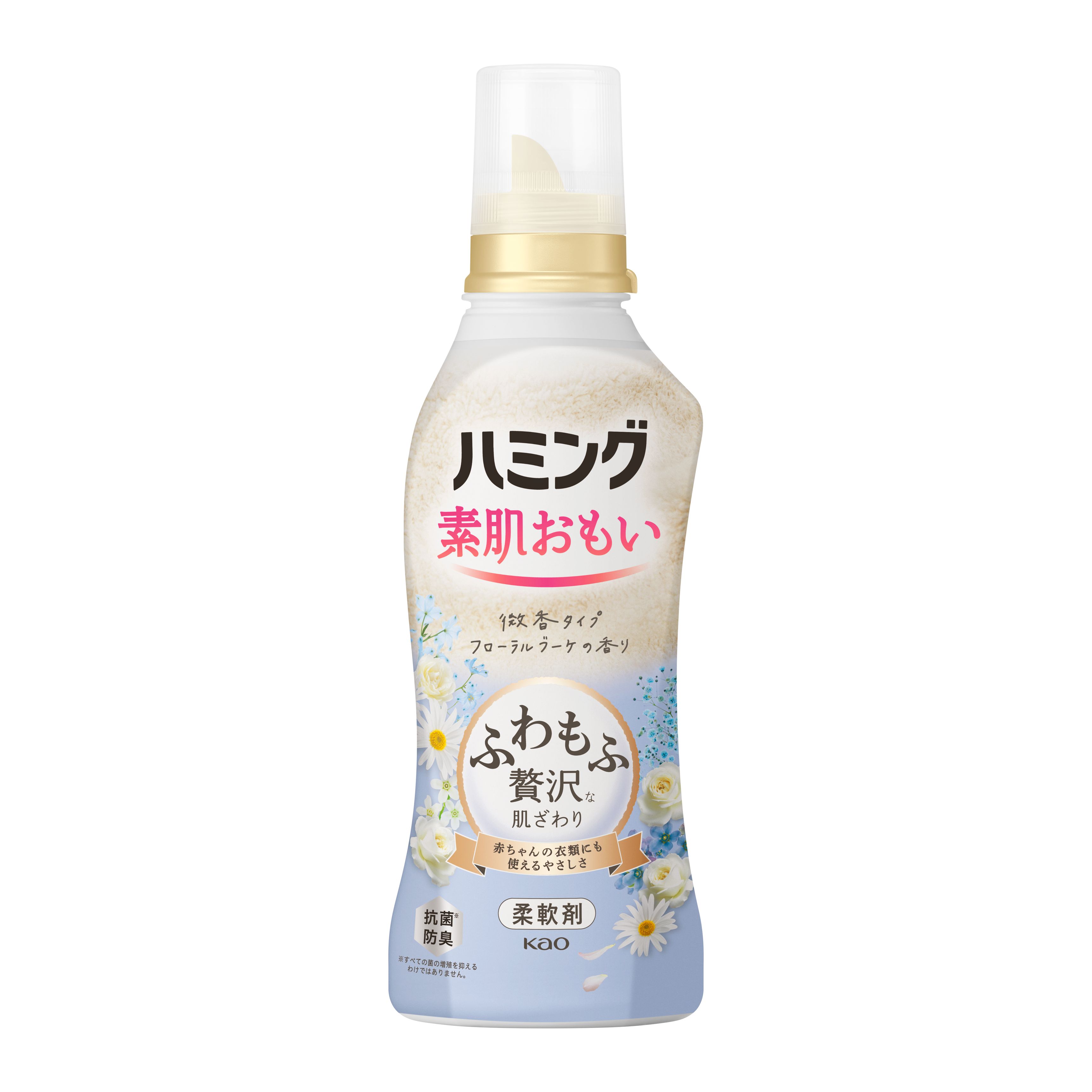 ハミング フローラルブーケの香り 本体 | 花王公式通販 【My Kao