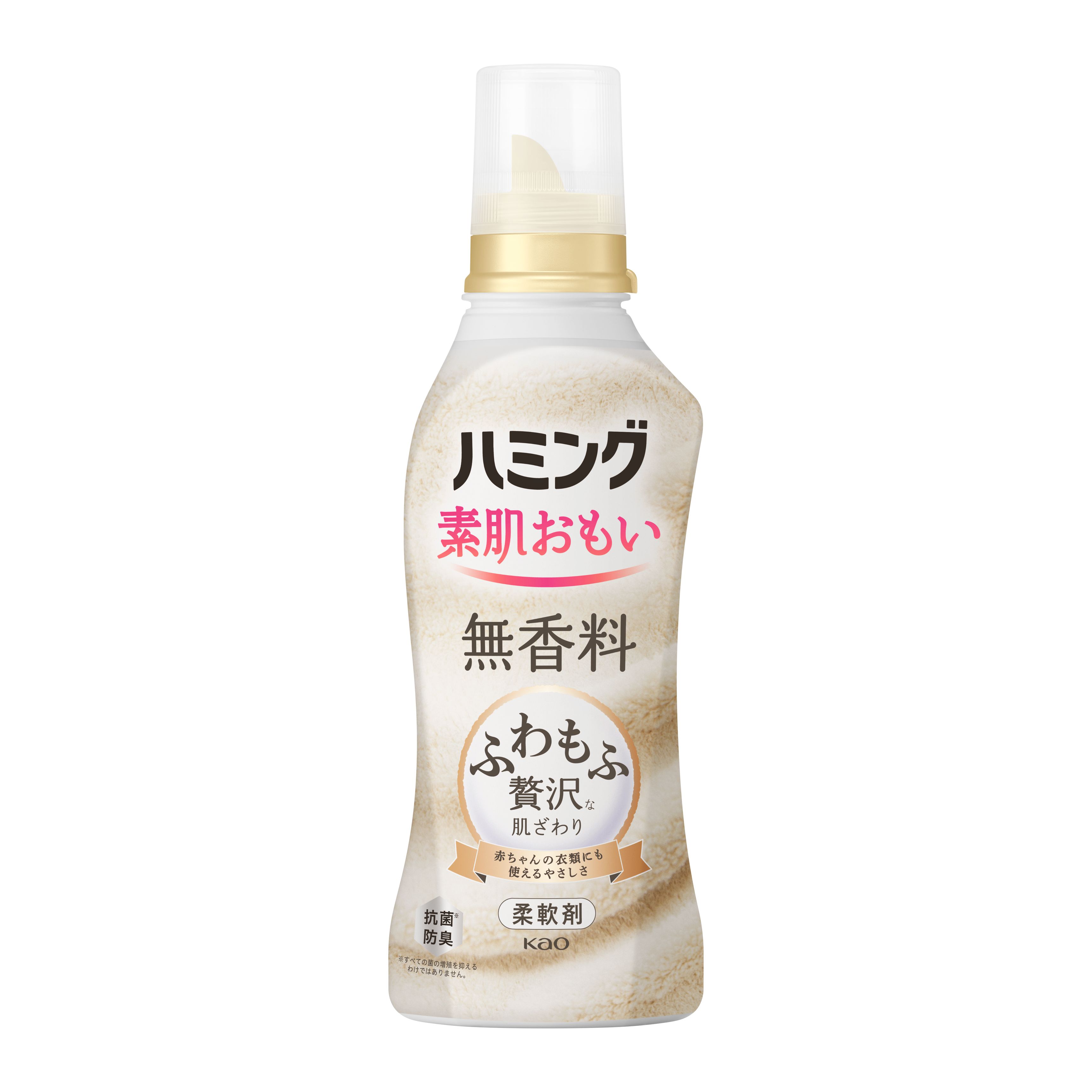 ハミング 無香料 本体 花王公式通販 【My Kao Mall】