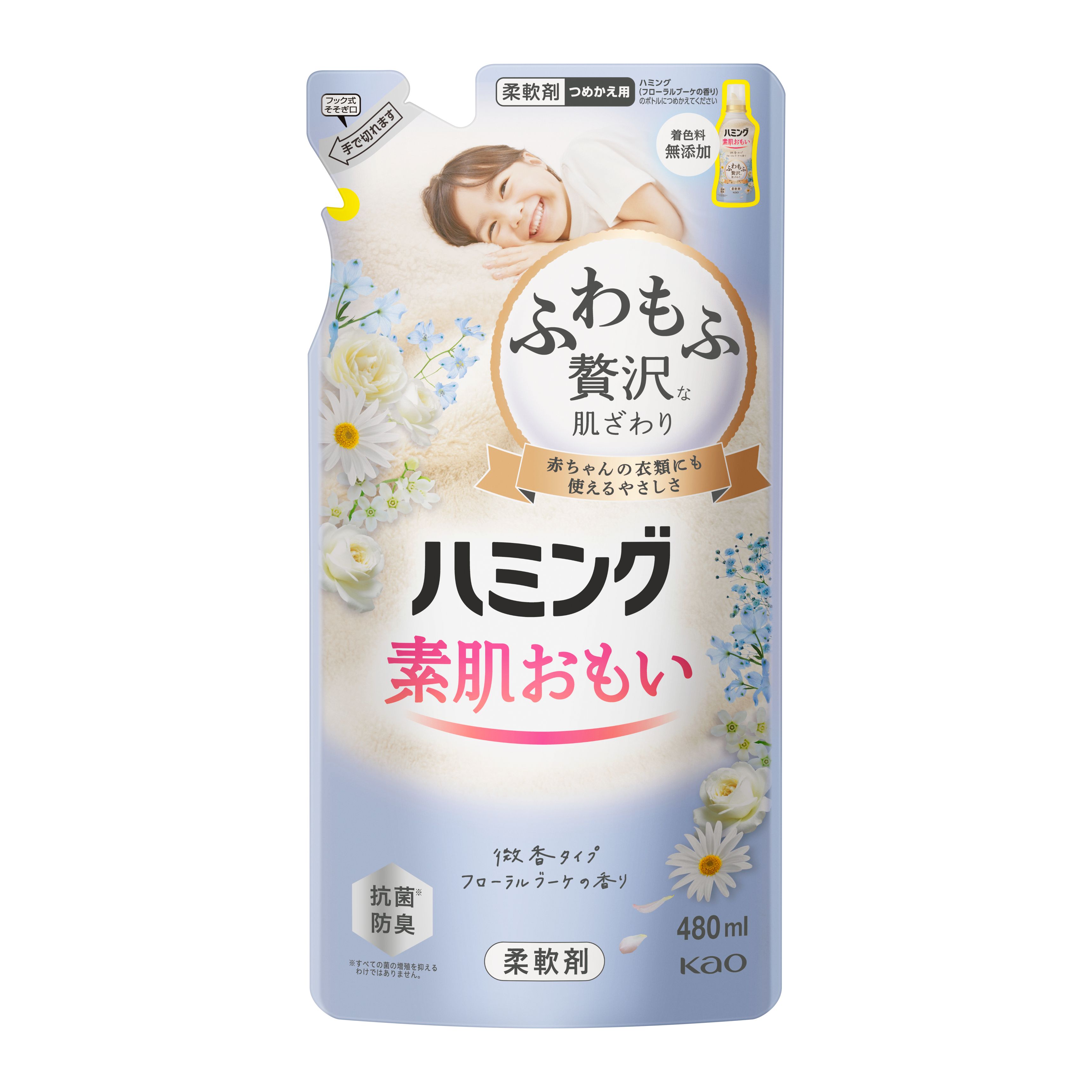 ハミング フローラルブーケの香り つめかえ用 480ml | 花王公式