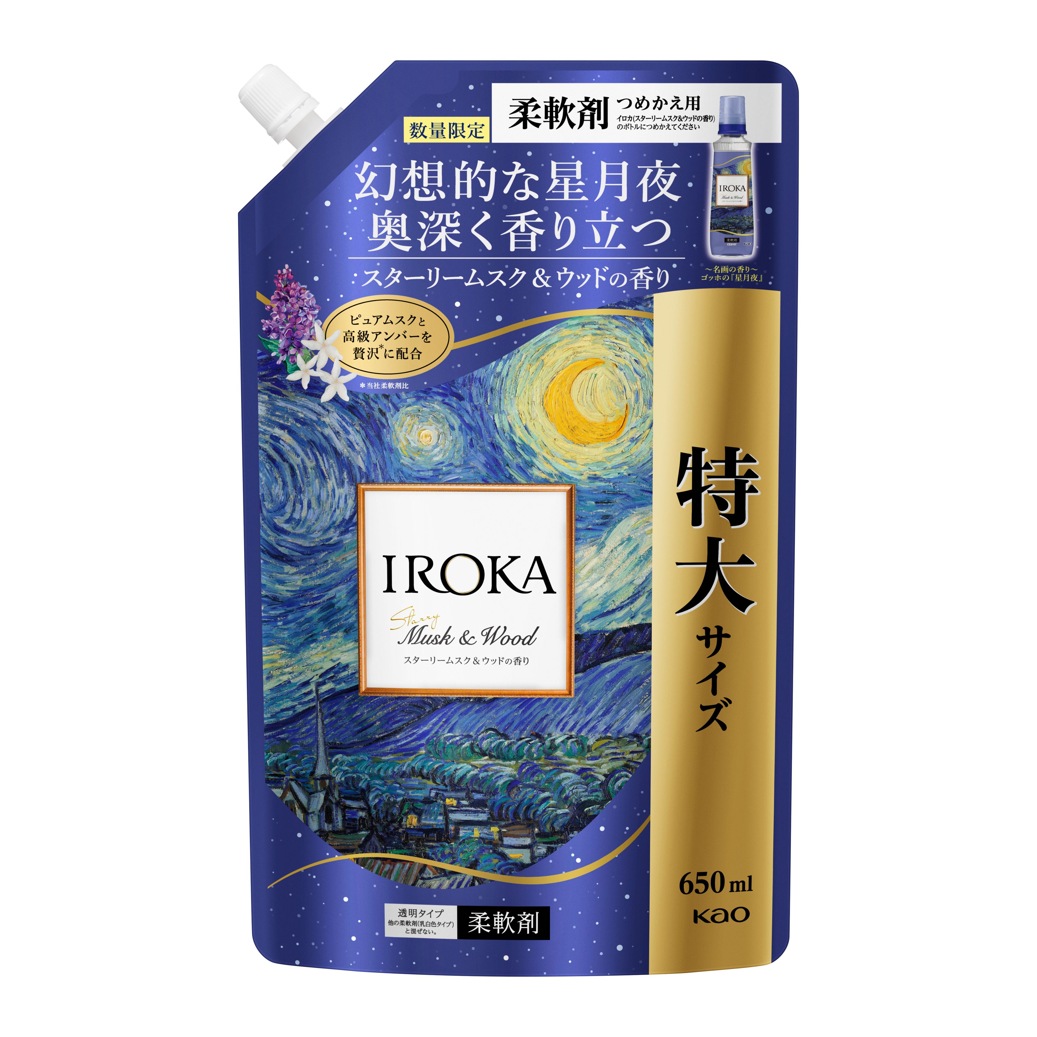 IROKA スターリームスク＆ウッド スパウト 650ml | 花王公式