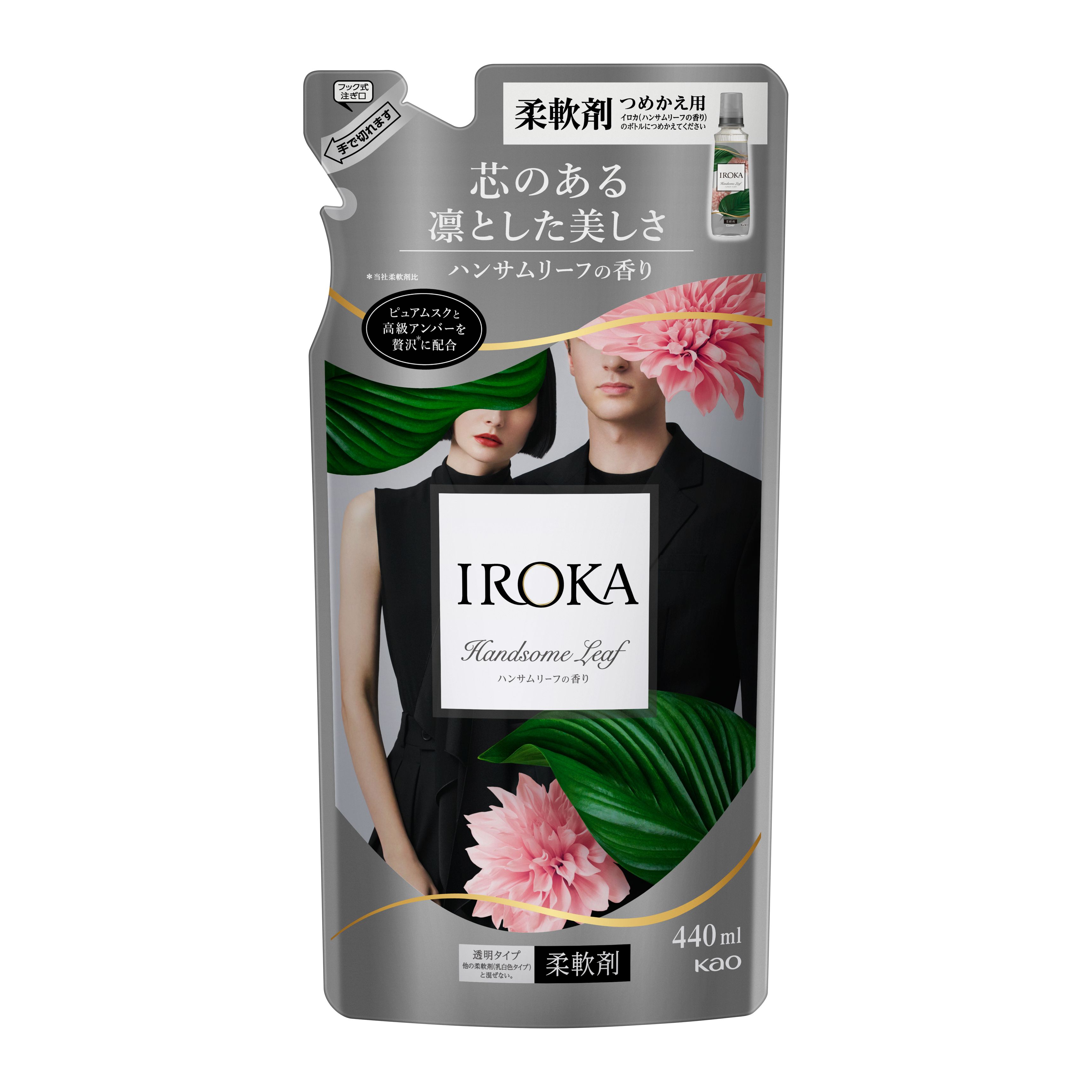 IROKA ハンサムリーフ つめかえ用 440ml | 花王公式通販