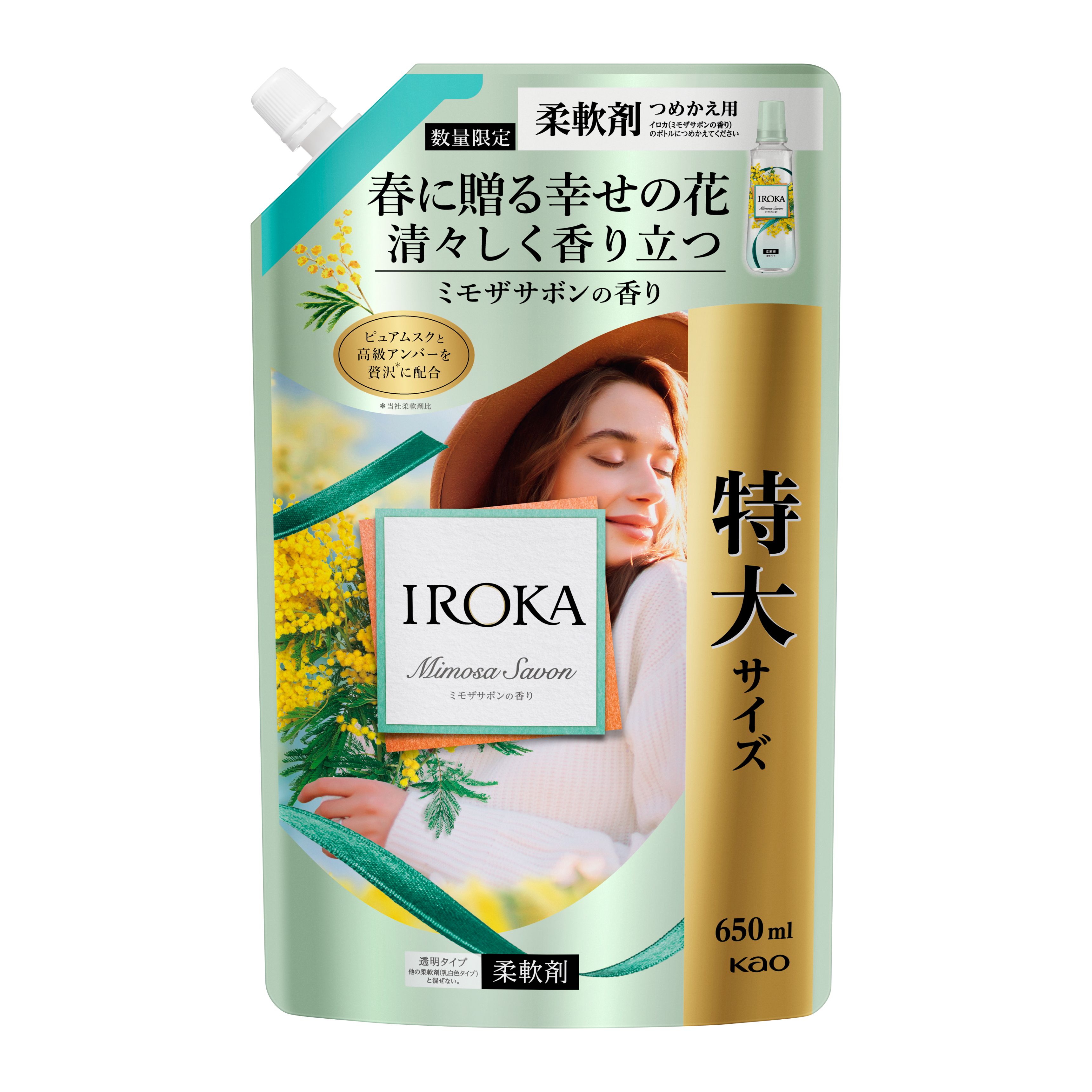 IROKA ミモザサボン スパウト 650ml | 花王公式通販 【My