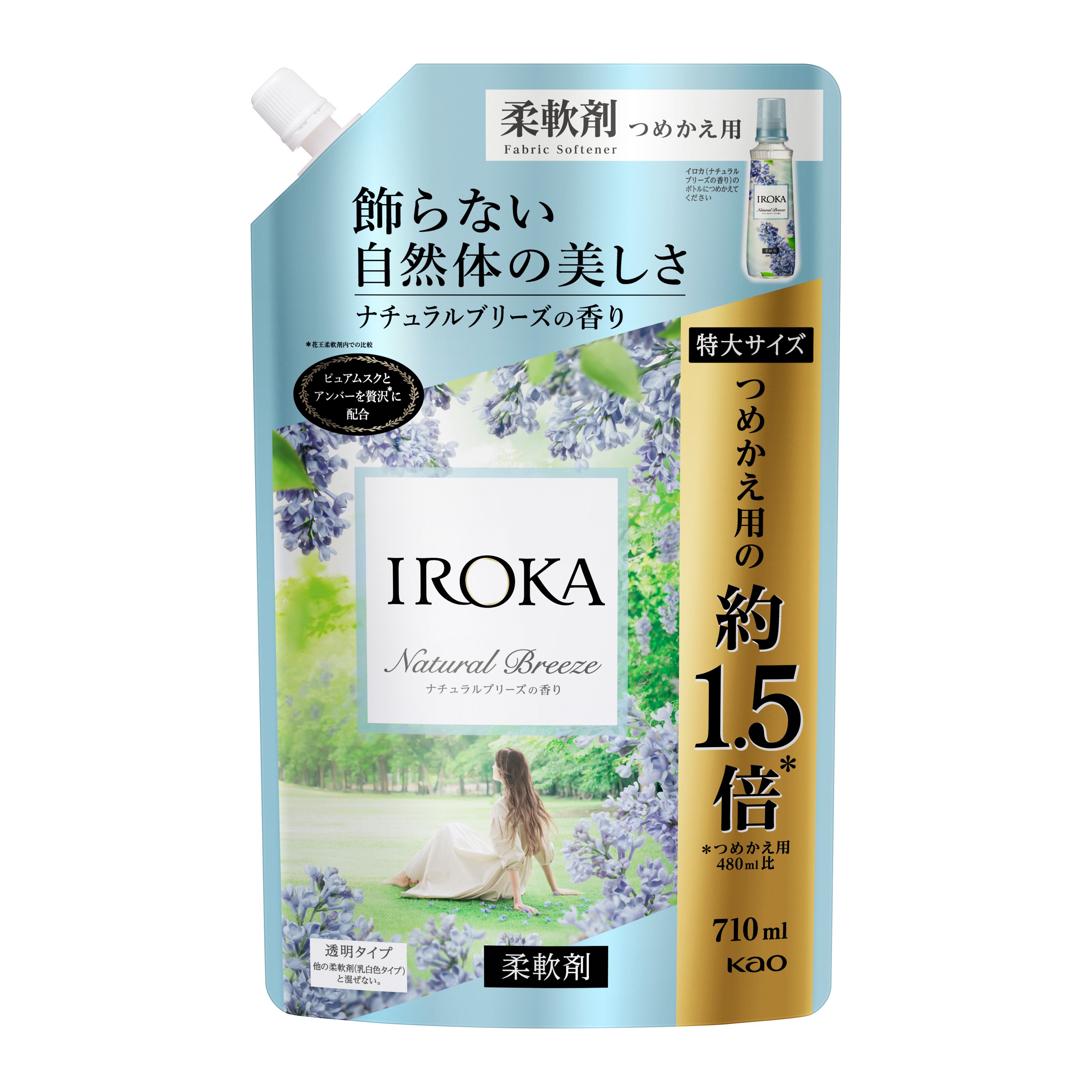 IROKA ナチュラルブリーズ スパウト 710ml | 花王公式通販 