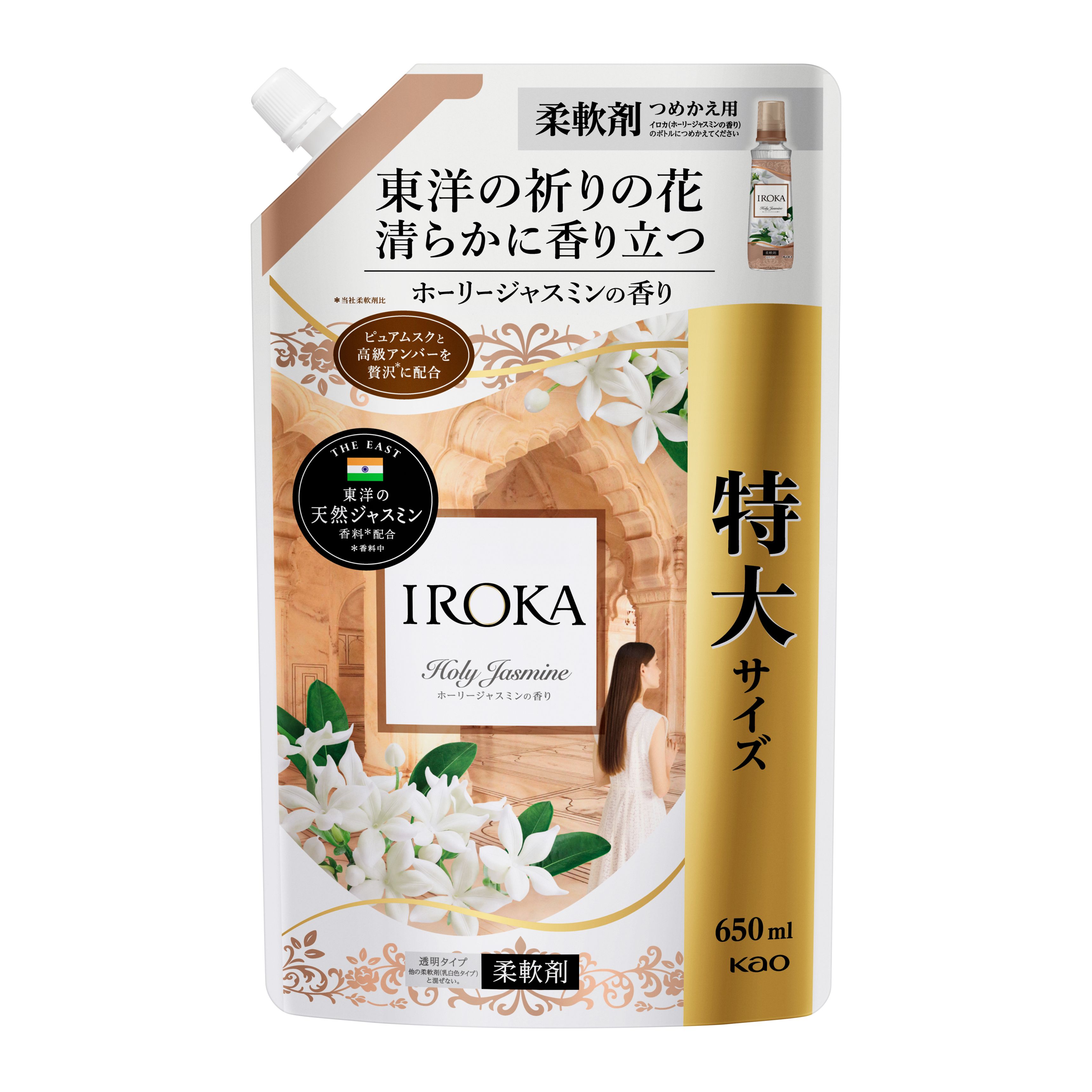 IROKA ホーリージャスミン スパウト 650ml | 花王公式 IROKA ホーリージャスミン スパウト 650ml | 花王公式