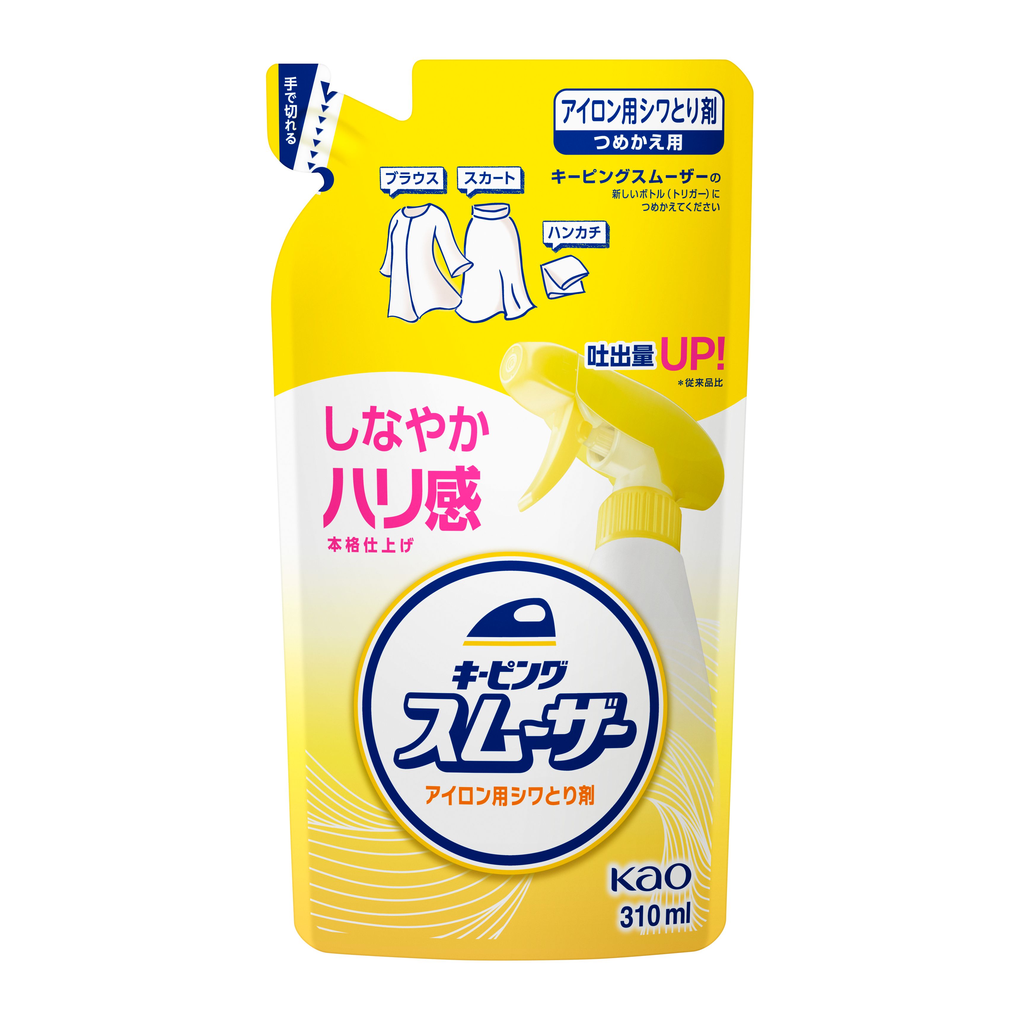 キーピングスムーザーアイロン用しわとり剤 つめかえ | 花王公式通販