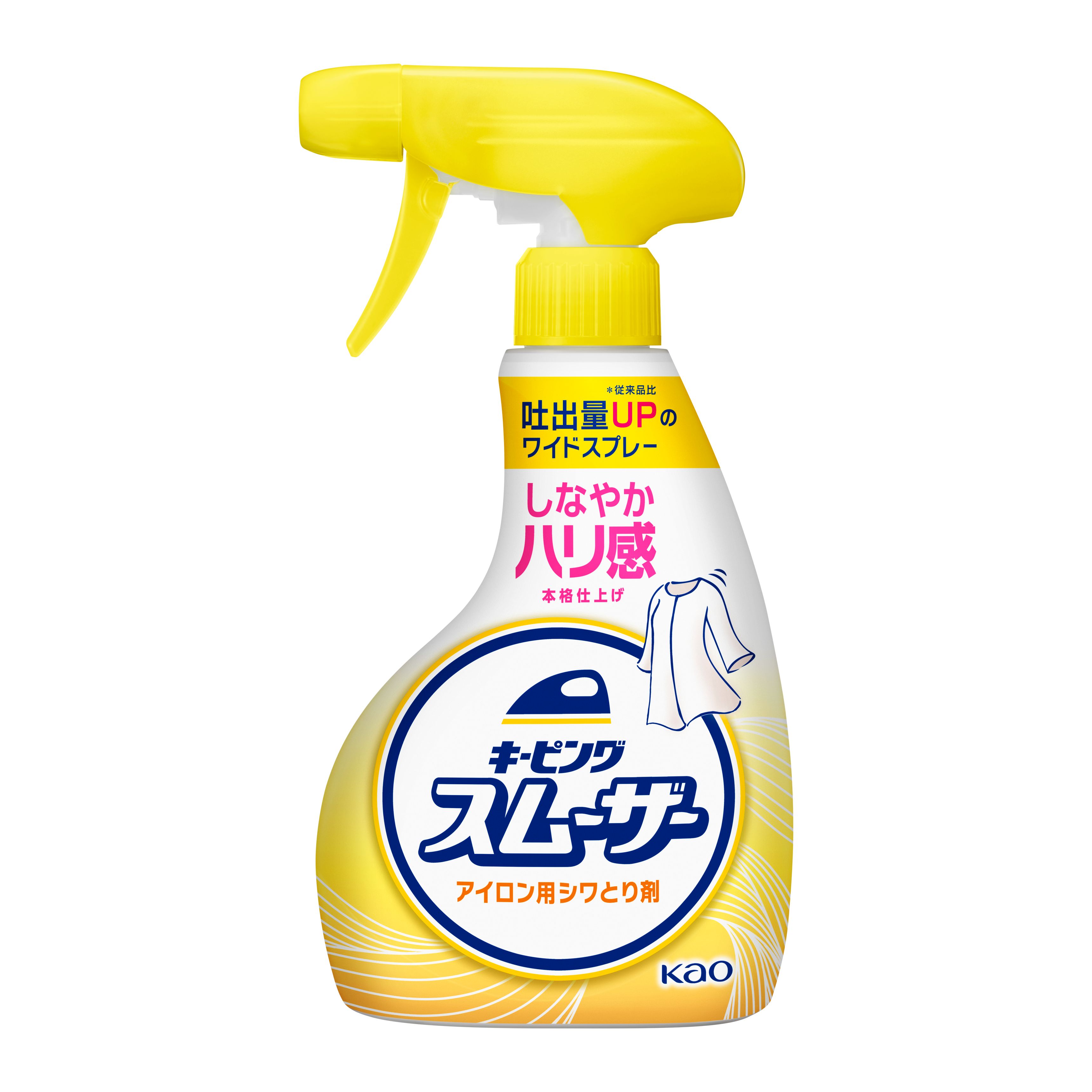 キーピングスムーザーアイロン用しわとり剤 本体の花王公式掲載画像