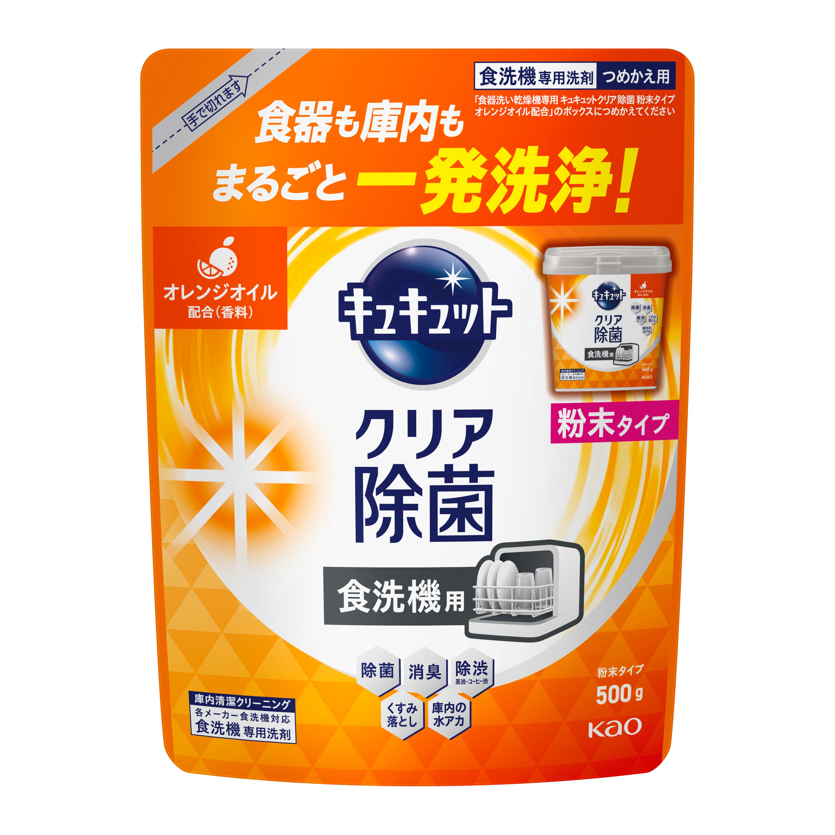 私専用 キュキュット クリア除菌 本体 240ml | 花王公式通販 【My