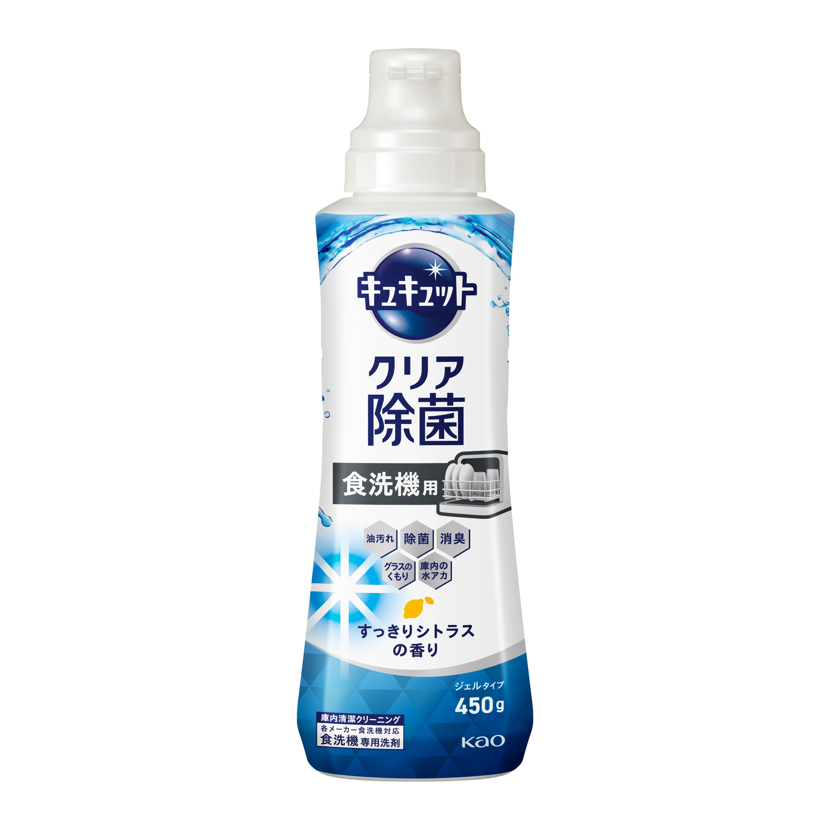きゅきゅっとページ 食器洗い乾燥機専用 キュキュットクリア除菌 ジェルタイプ