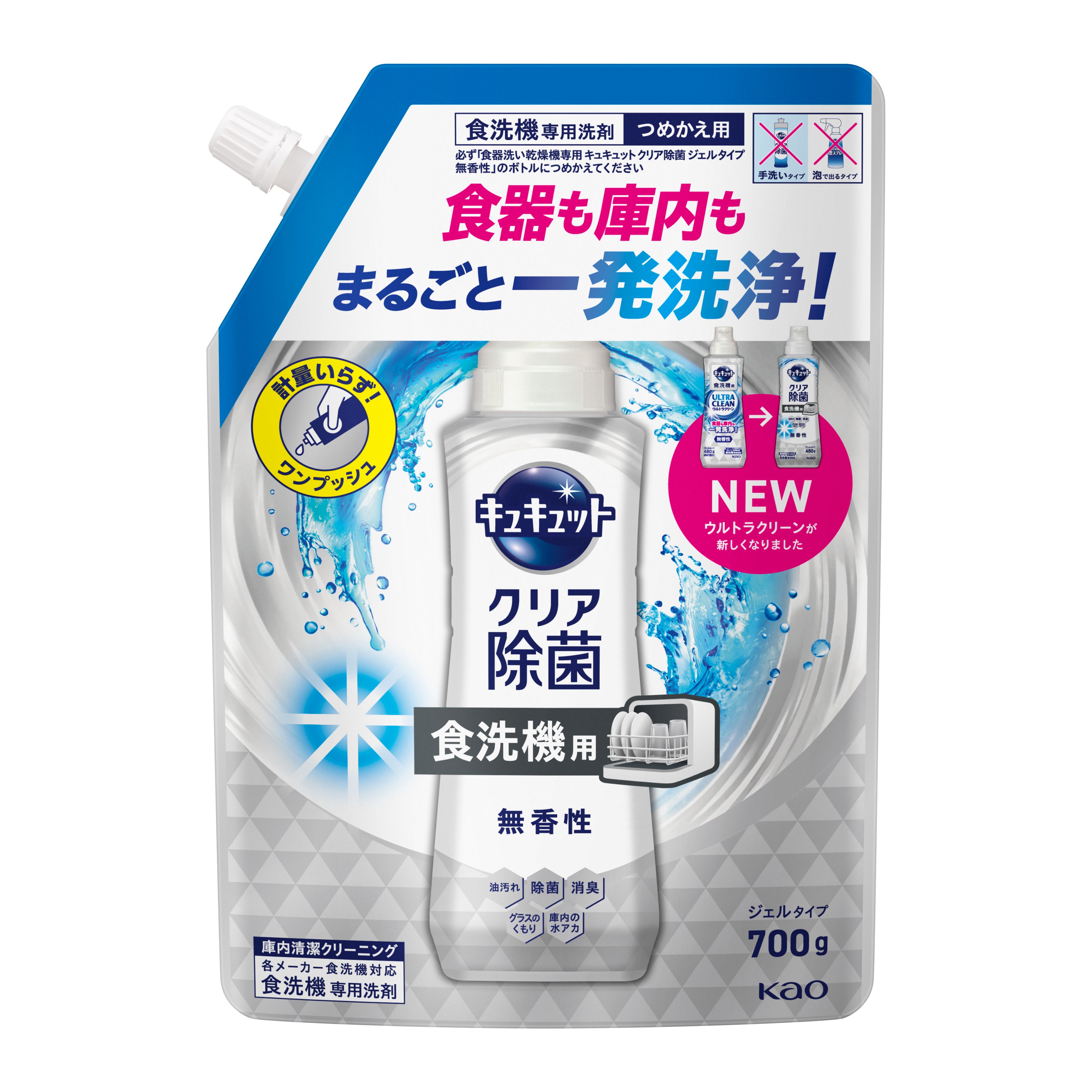 花王｜产品信息｜食器洗い乾燥機専用キュキュットクリア除菌ジェル