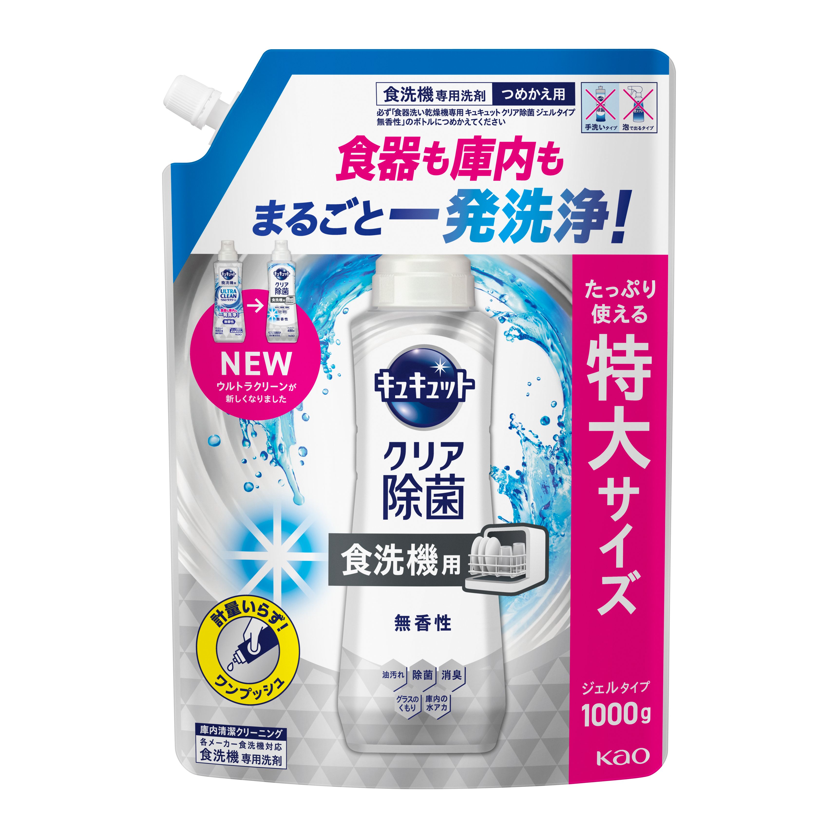 （まとめ）花王 キュキュットクリア除菌 業務用 4.5L〔×5セット〕 セット品］花王 キュキュット クリア除菌 業務用 4.5L×1本 | ライフ