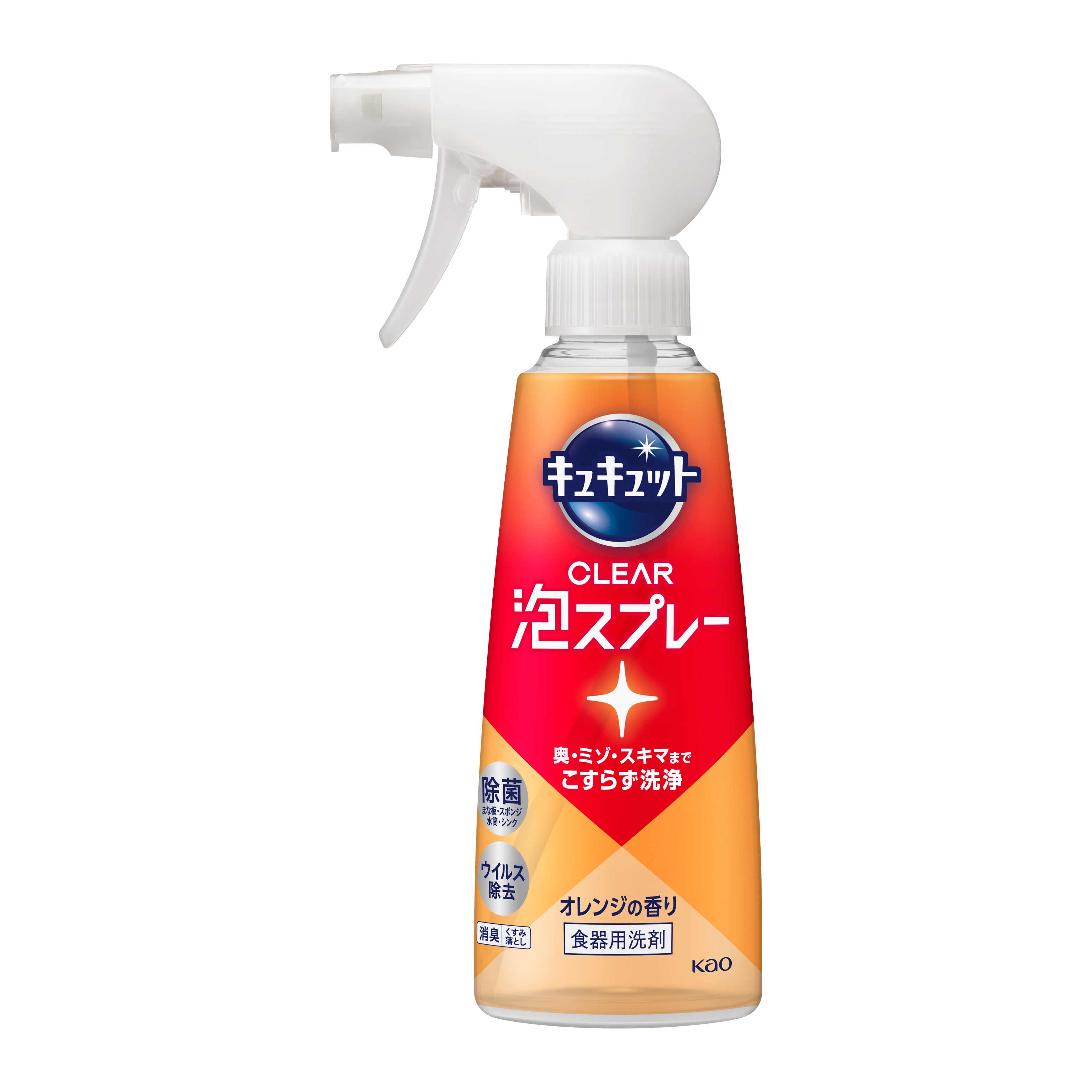 キュキュット CLEAR泡スプレー オレンジの香り 本体 | 花王公式