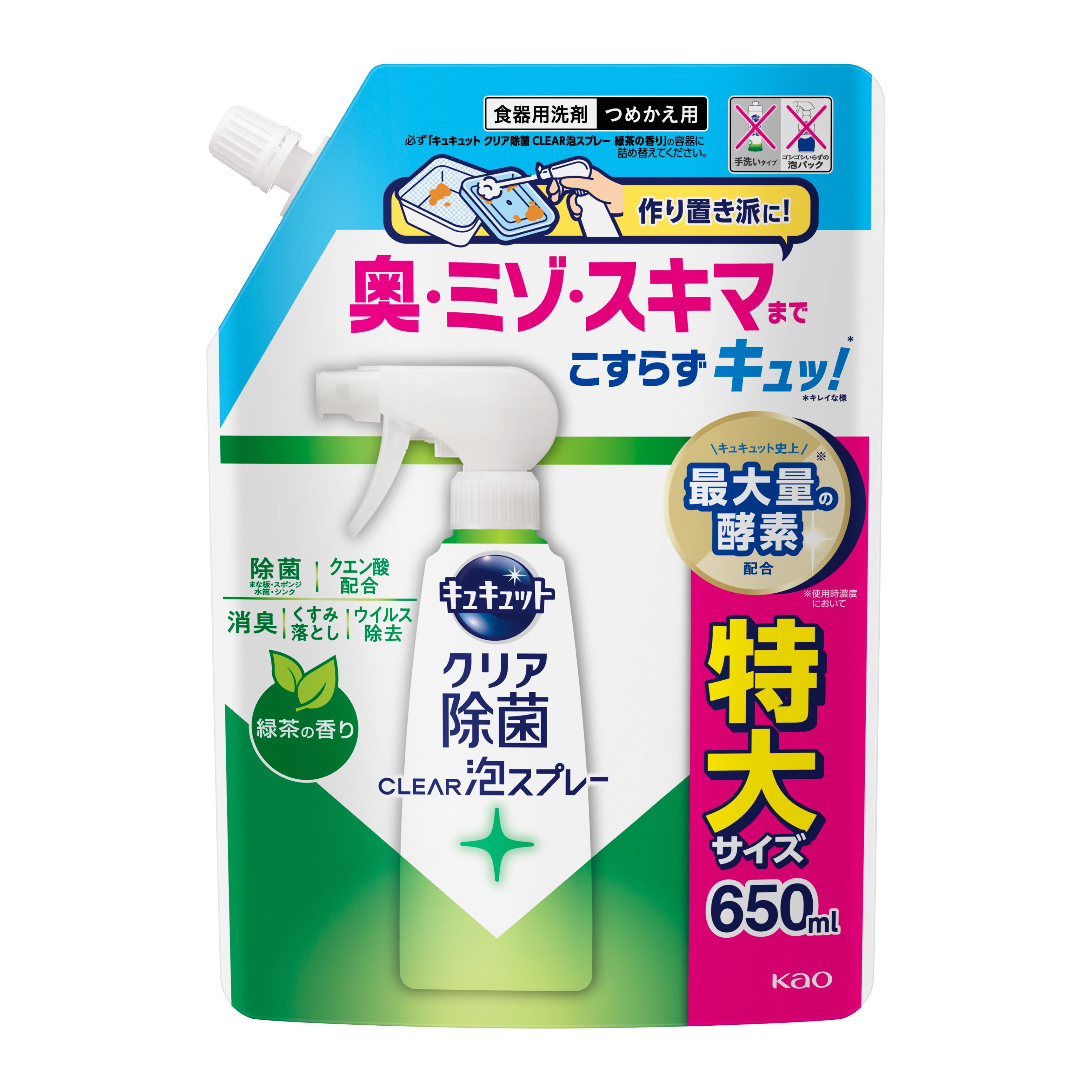 キュキュット クリア除菌CLEAR泡スプレー 緑茶の香り つめかえ用