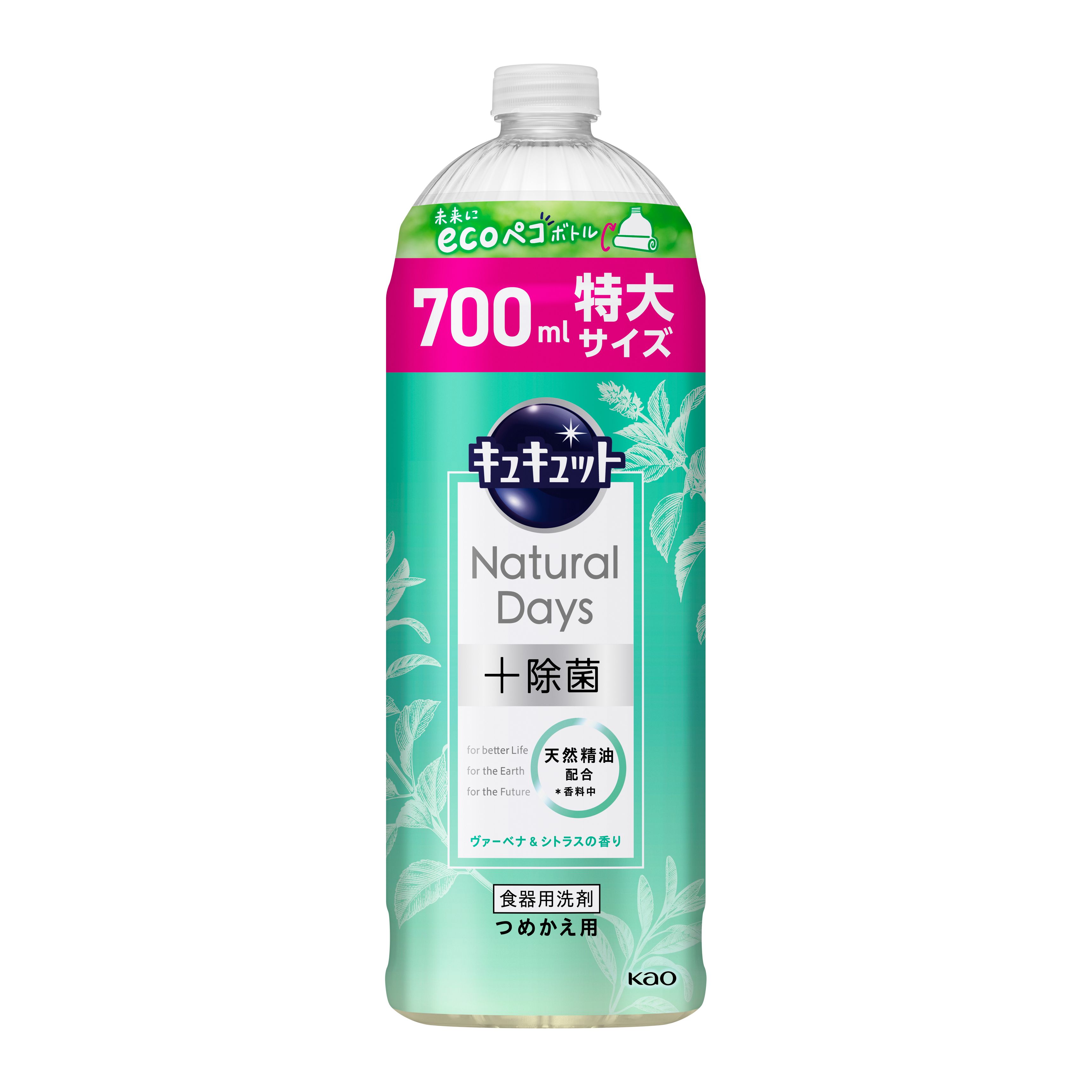 キュキュット Natural Days＋除菌 ヴァ―ベナ＆シトラスの