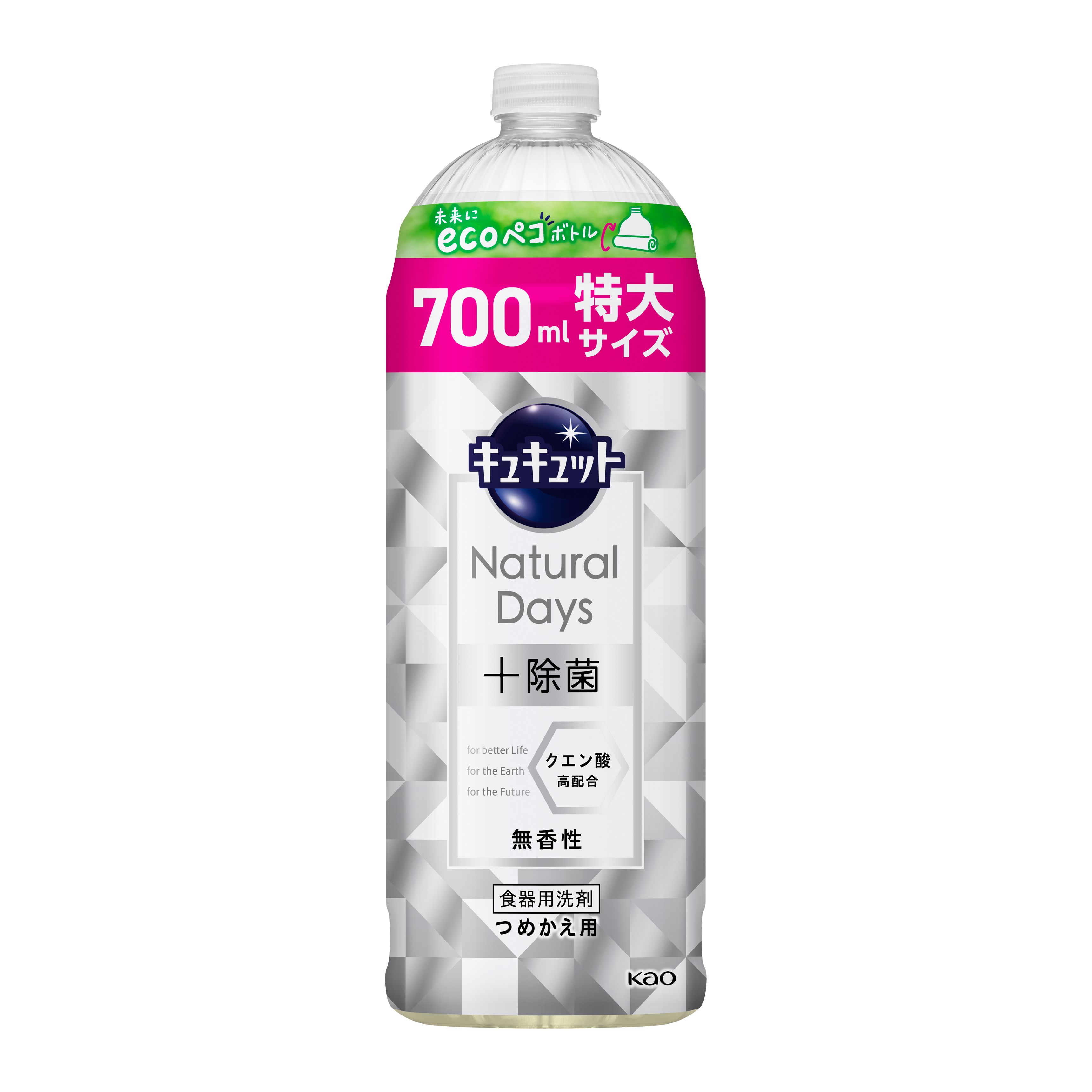 キュキュット Natural Days＋除菌 無香性 つめかえ用