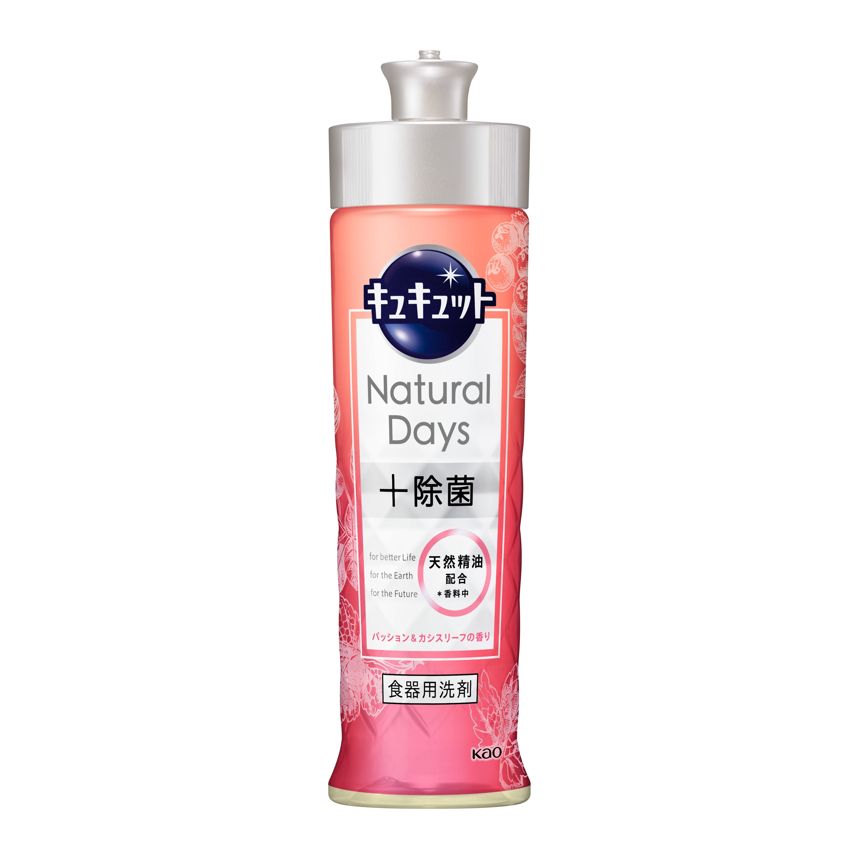 キュキュット Natural Days＋除菌 パッション＆カシス