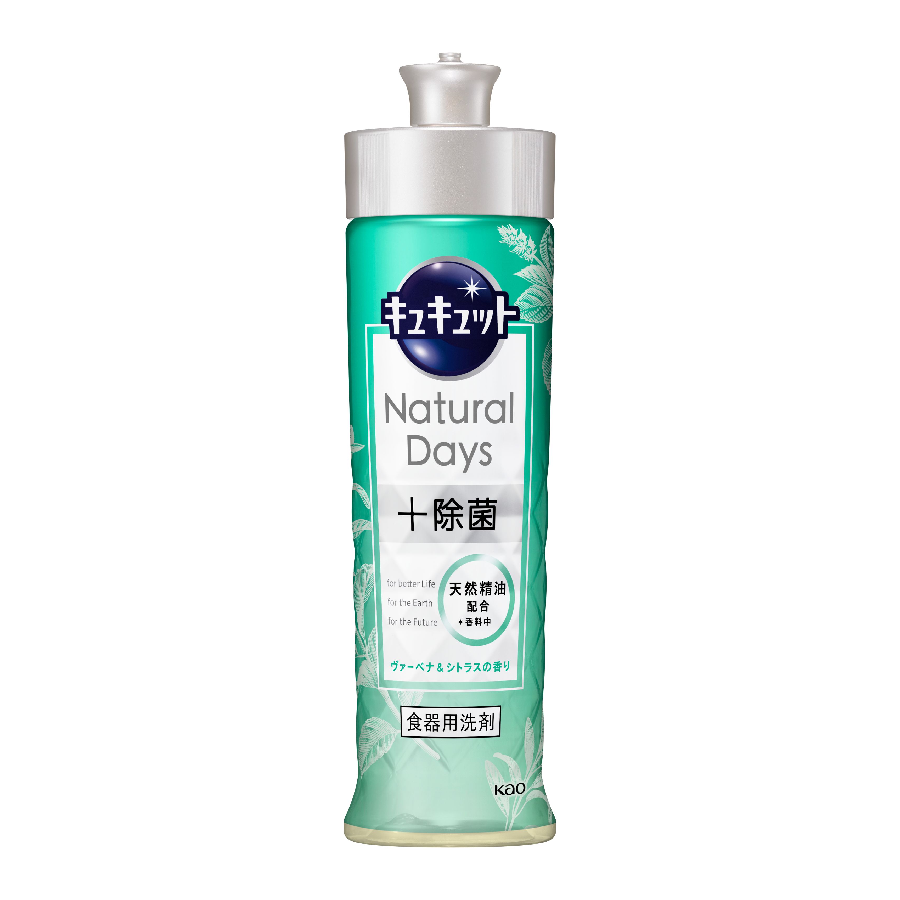 キュキュット Natural Days+除菌 ヴァーベナ&シトラスの香り 本体 220mlの花王公式掲載画像