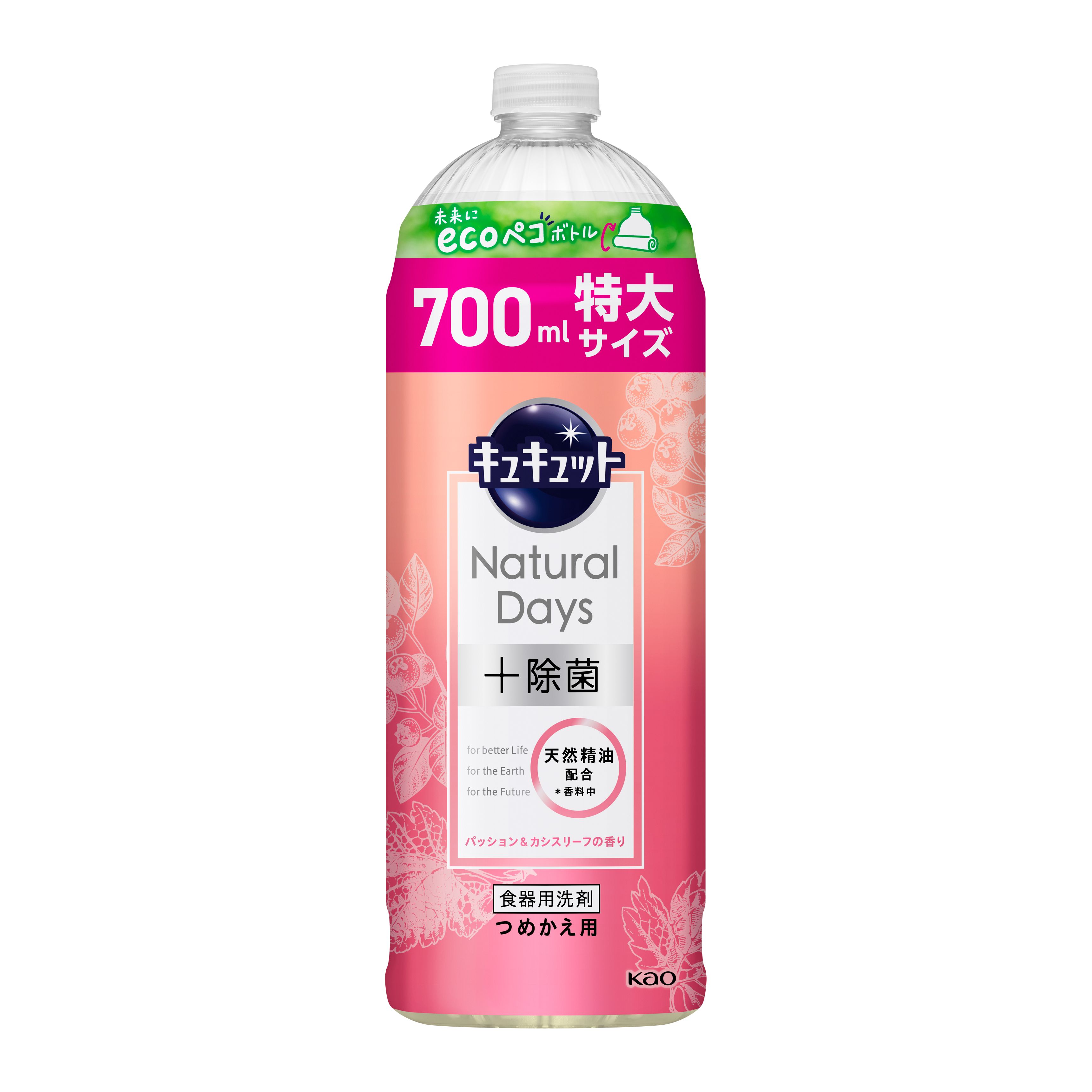 キュキュット Natural Days＋除菌 パッション＆カシス